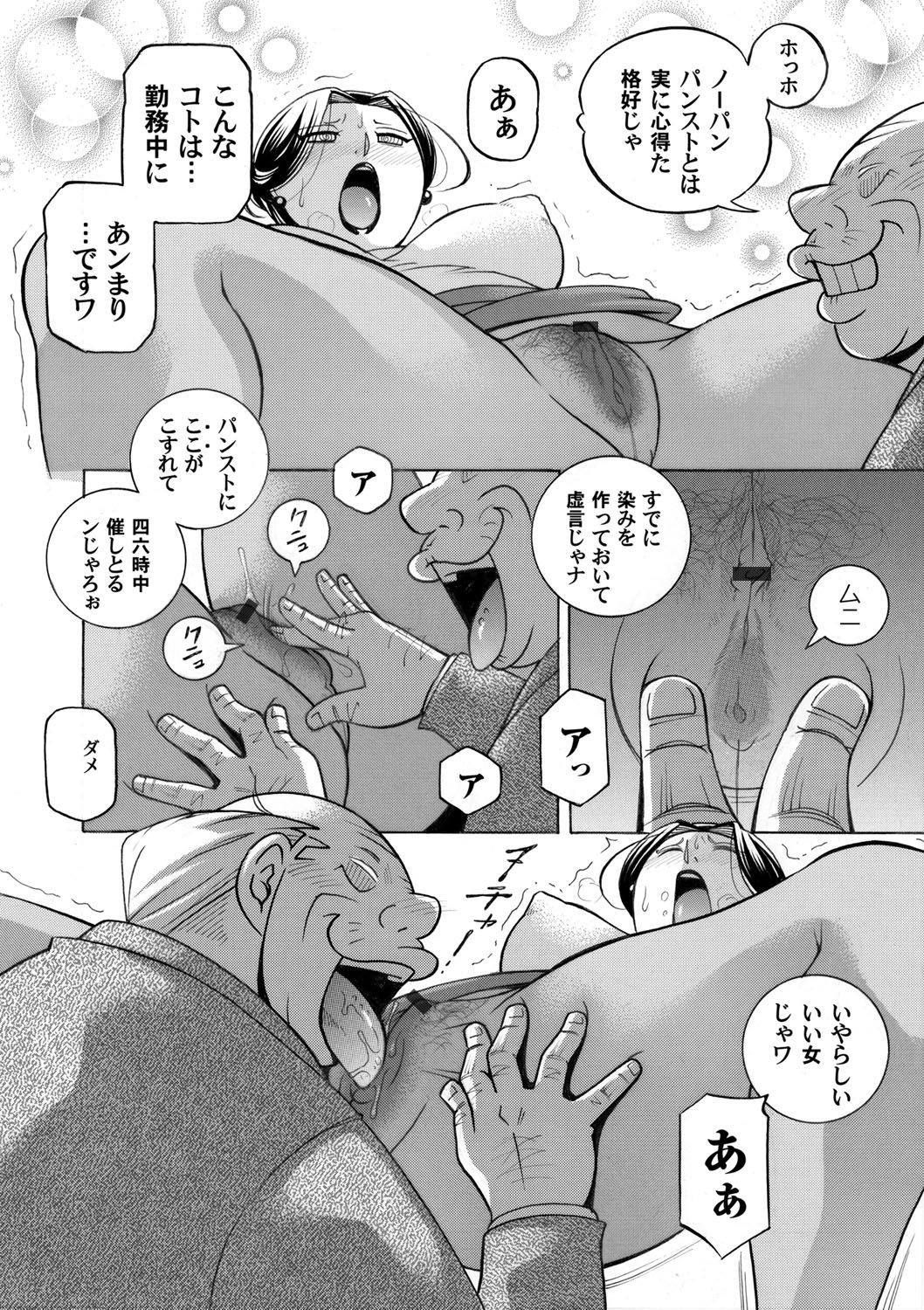 COMIC Magnum Vol. 131 page 7 full