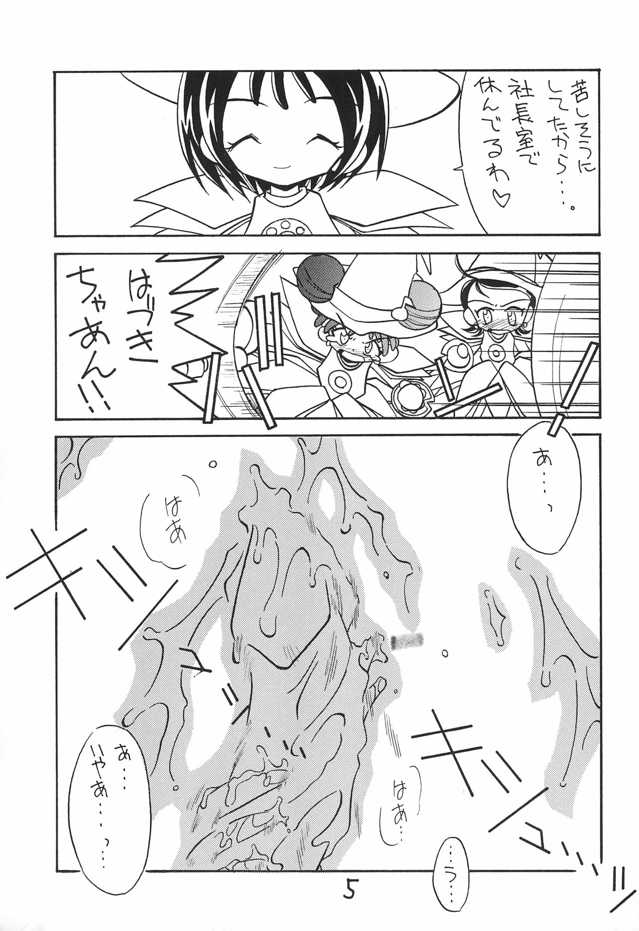 ENSEMBLE page 5 full