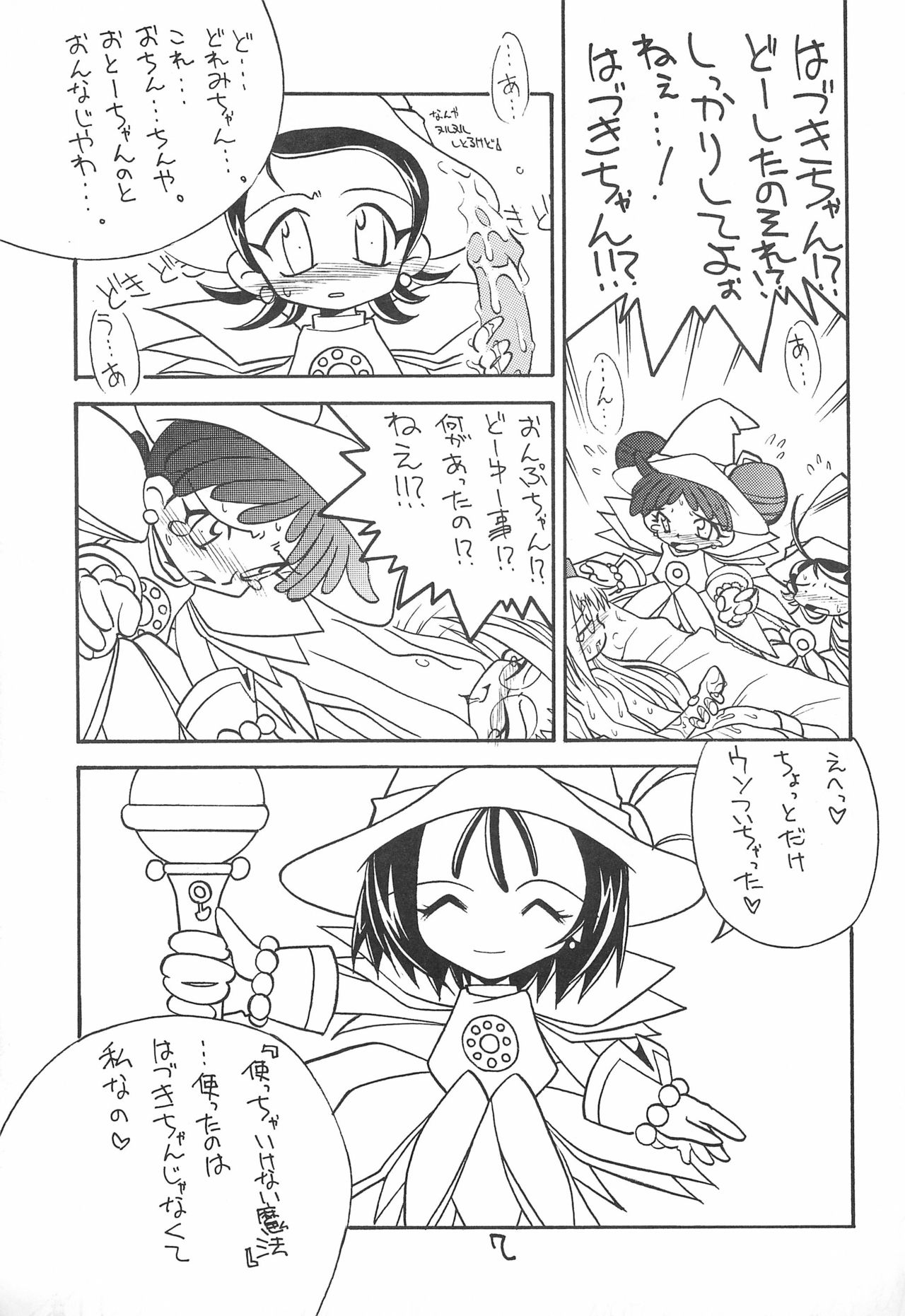 ENSEMBLE page 7 full