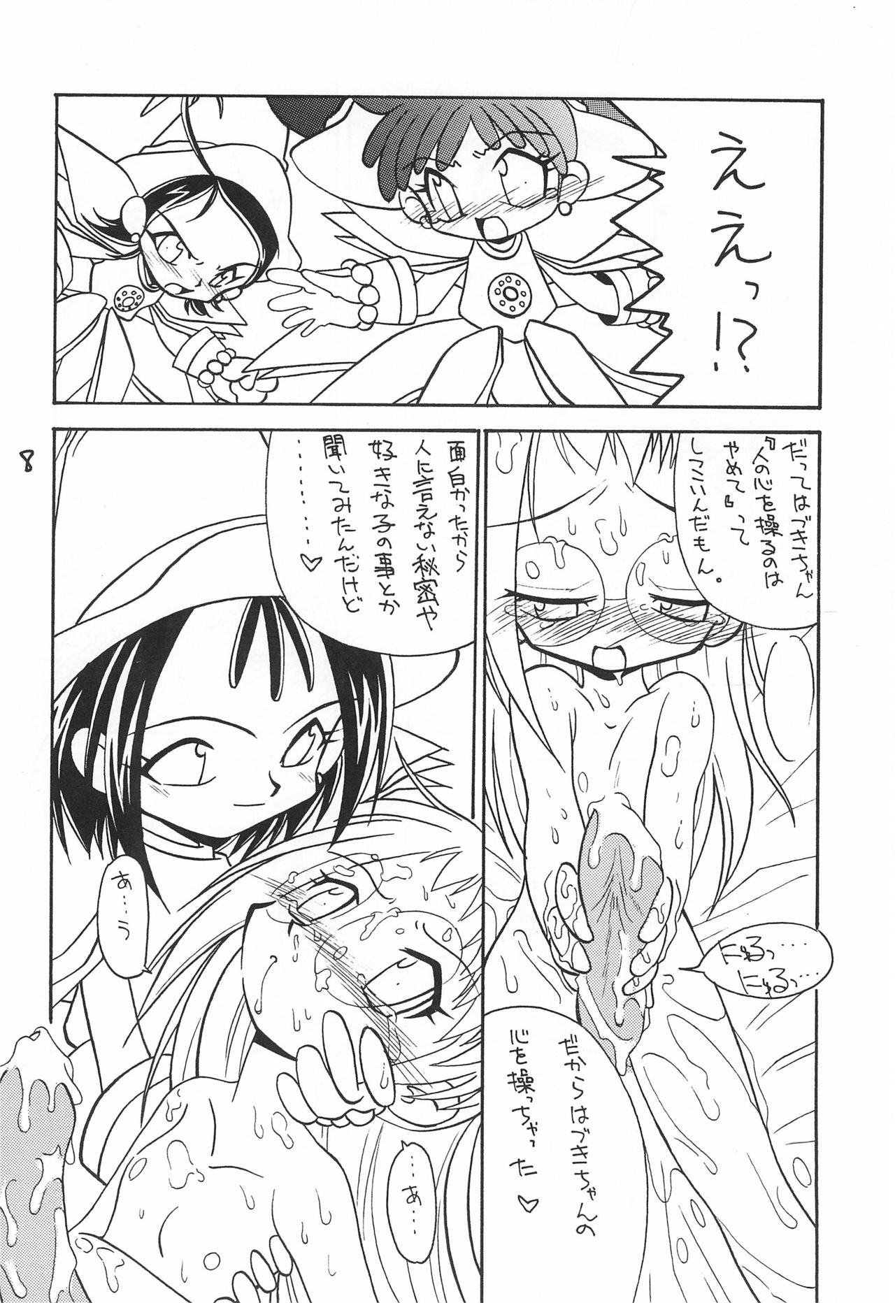 ENSEMBLE page 8 full