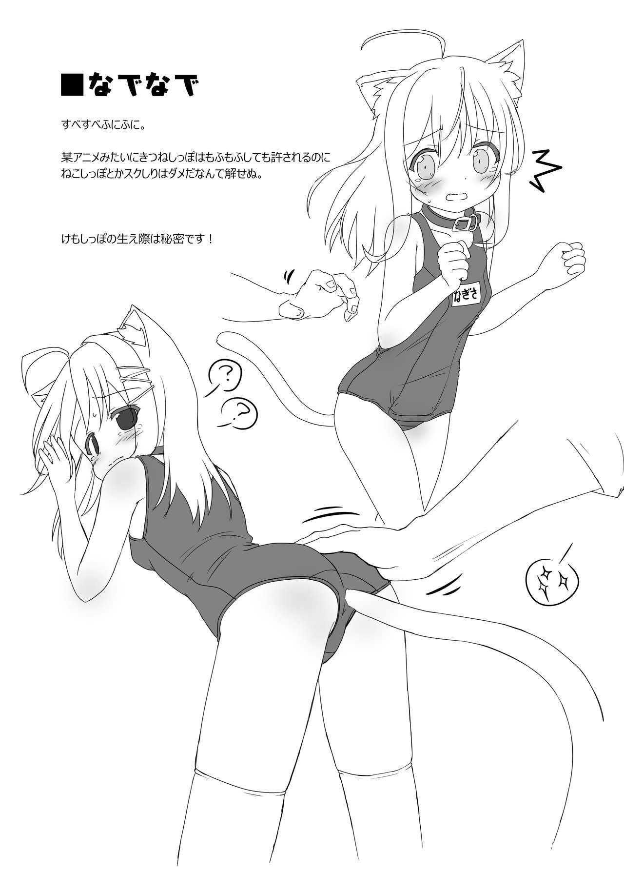 Uchi no Ko Ijikuri Hon page 4 full