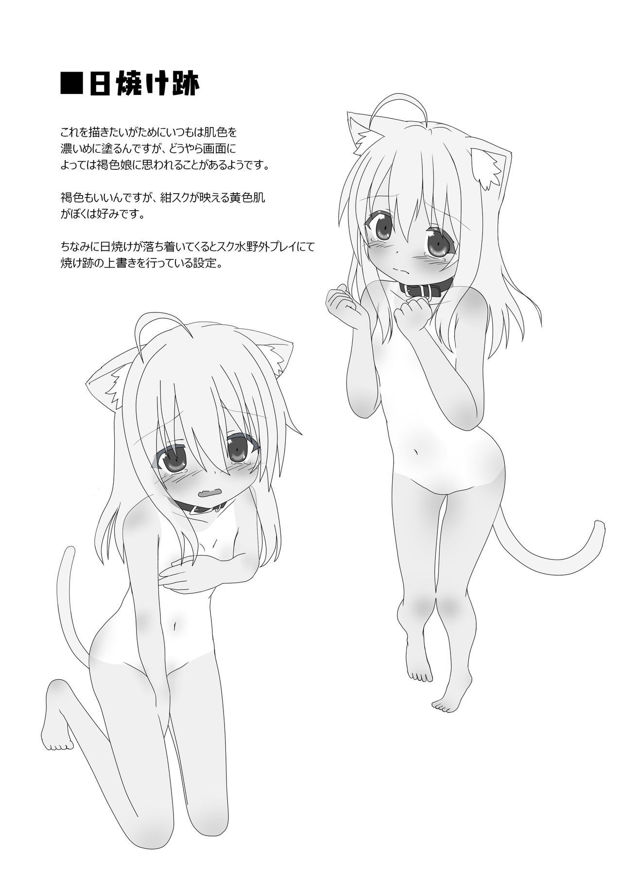 Uchi no Ko Ijikuri Hon page 5 full