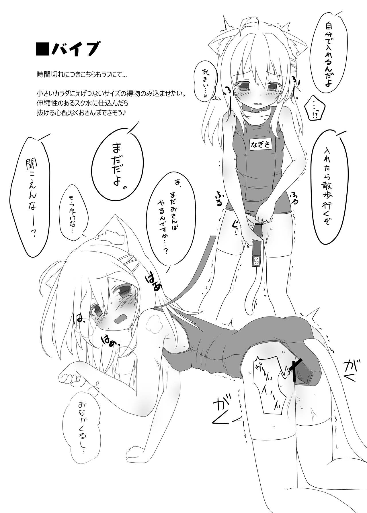 Uchi no Ko Ijikuri Hon page 9 full