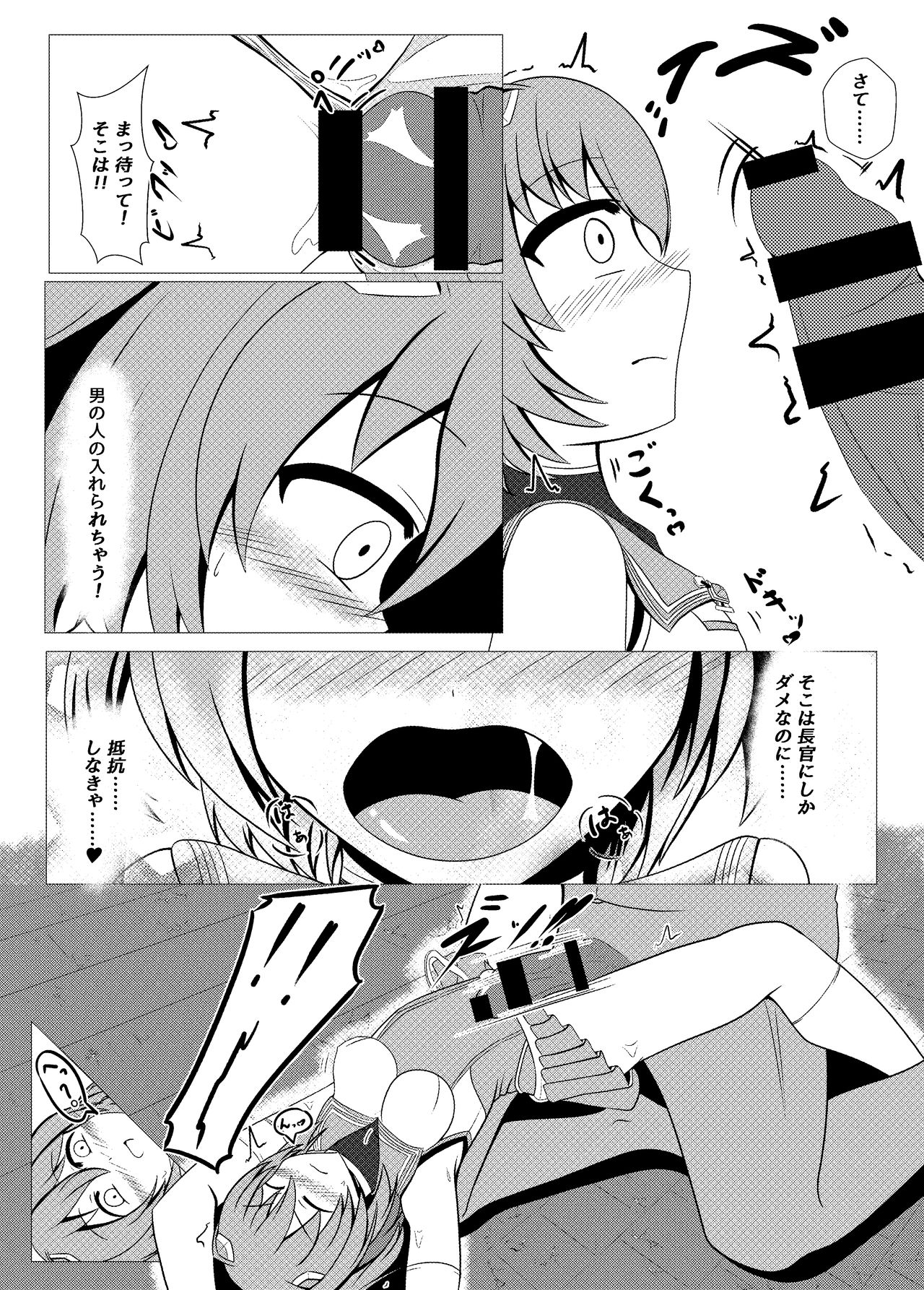 Seigi no Mikata wa Teki o Suki ni Natte Uragitte Koso page 8 full