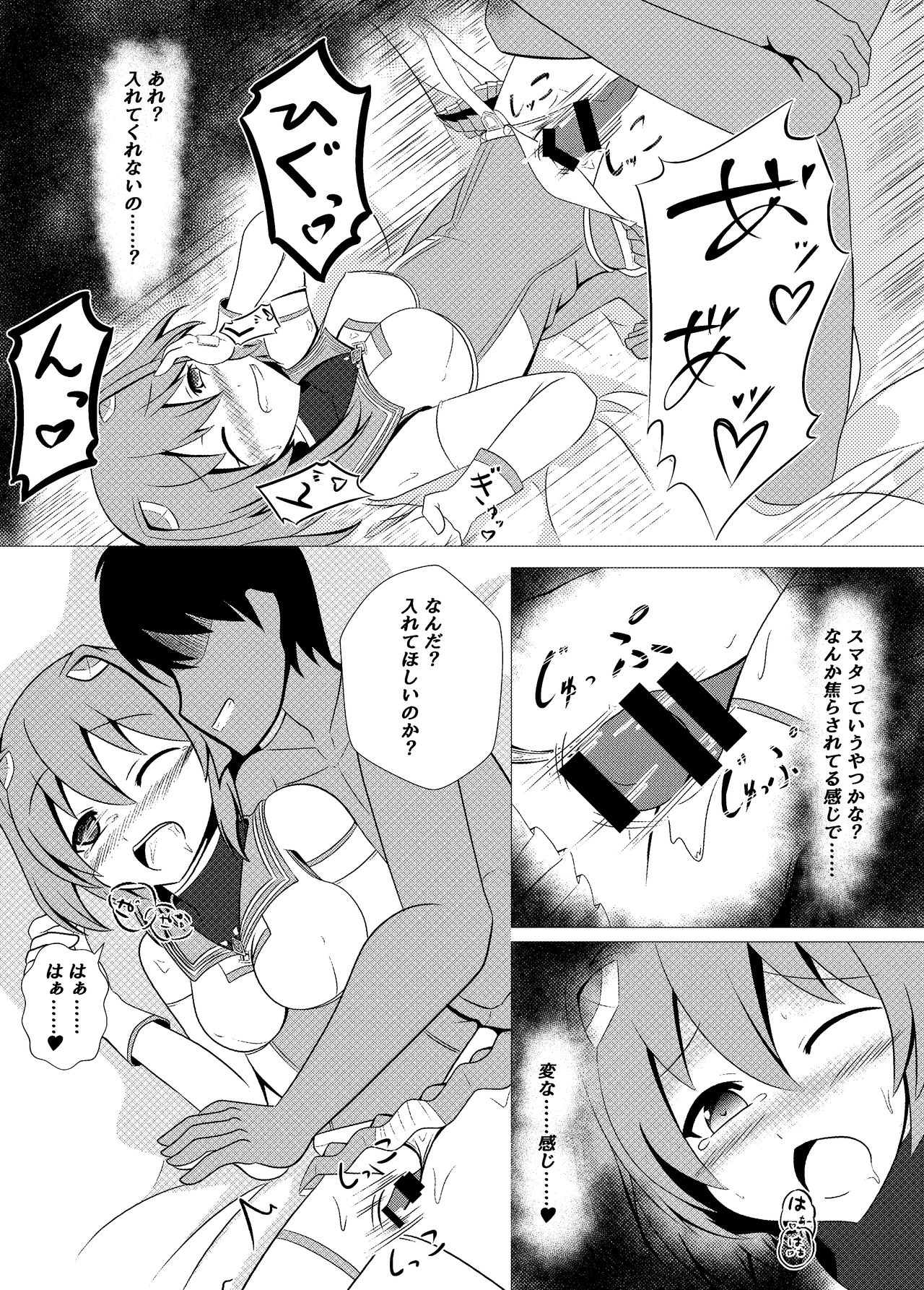Seigi no Mikata wa Teki o Suki ni Natte Uragitte Koso page 9 full