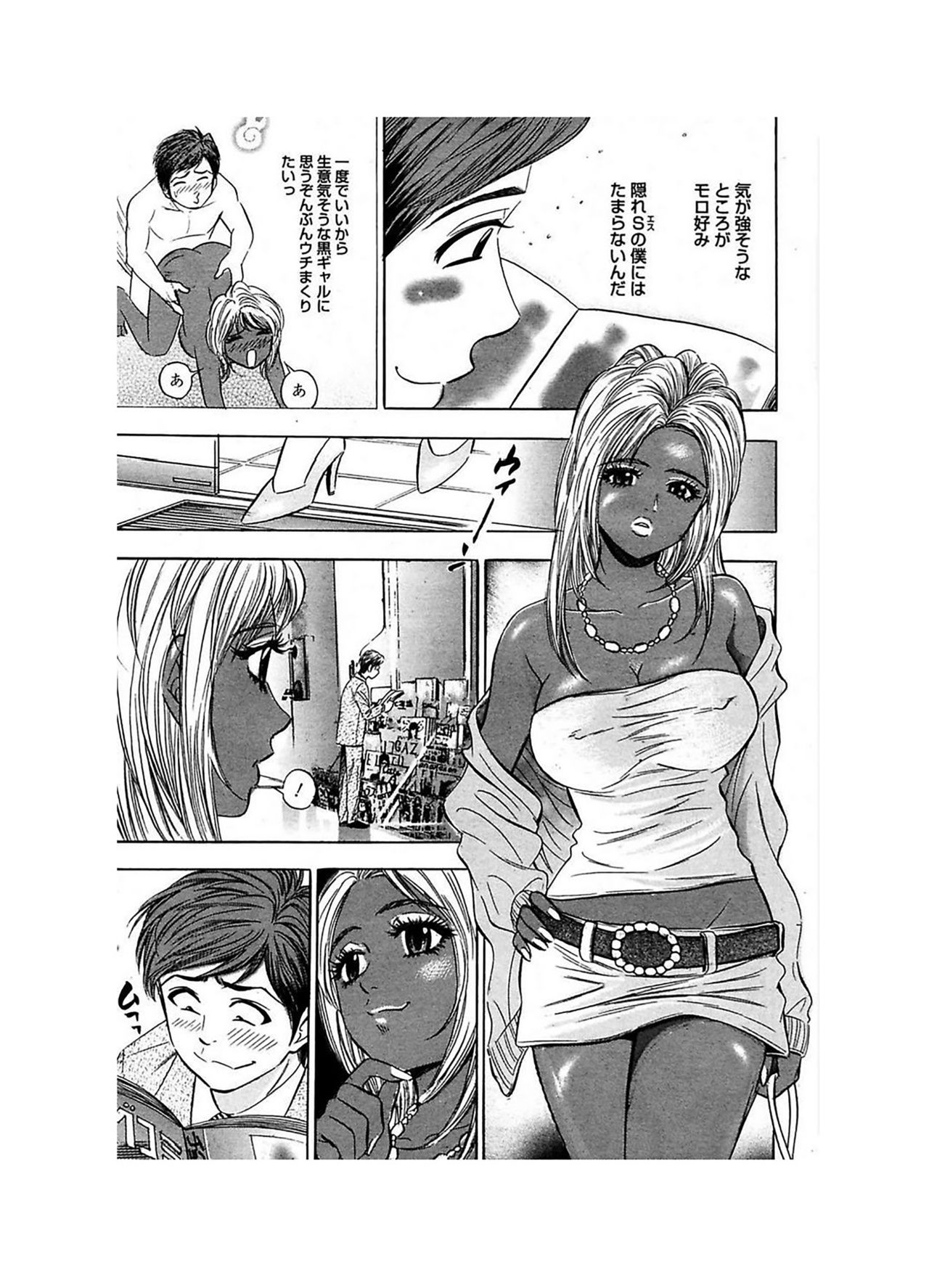 Ero Gal Heaven page 5 full