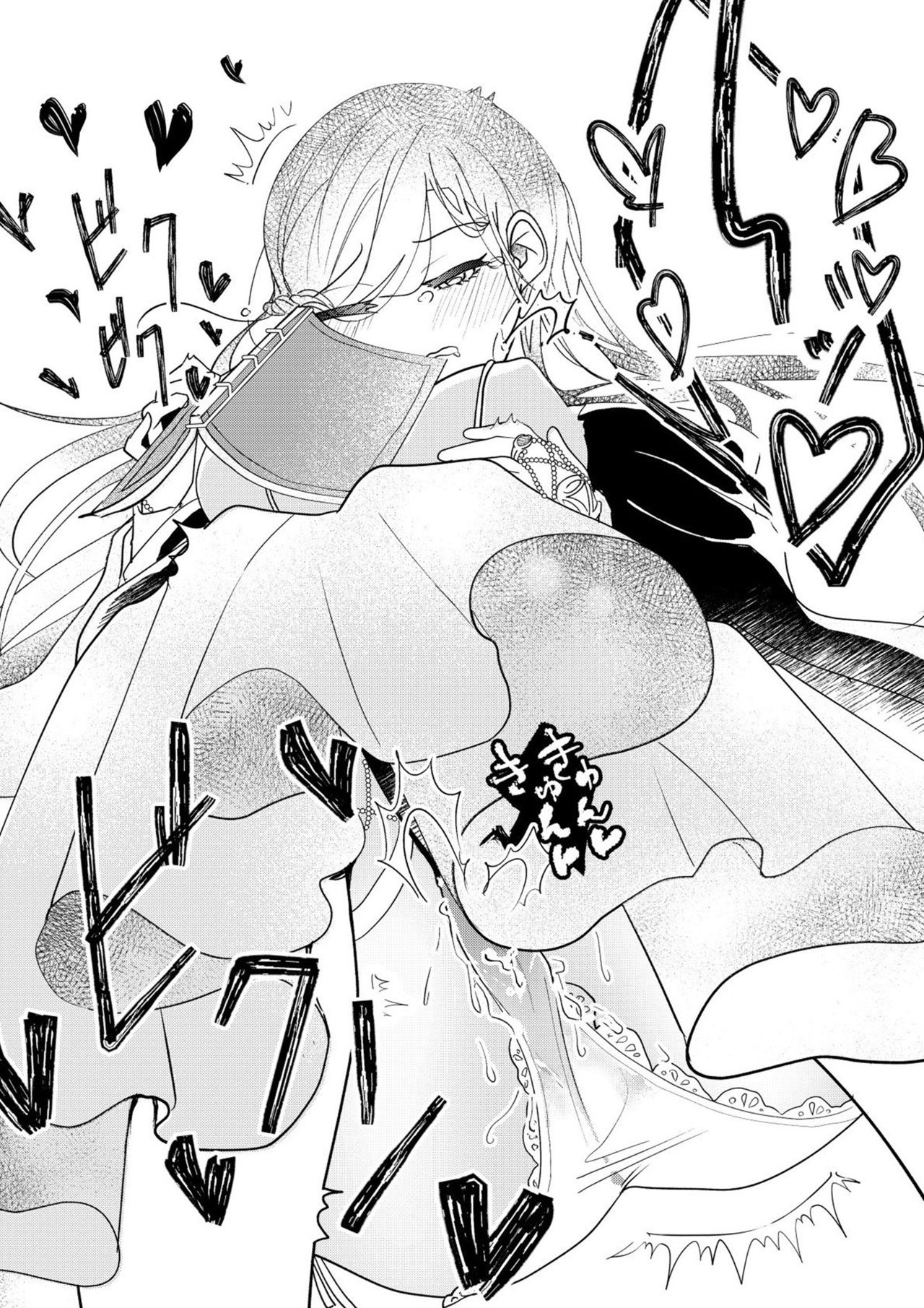 Copipe sa Sete Kudasaimase!! page 10 full