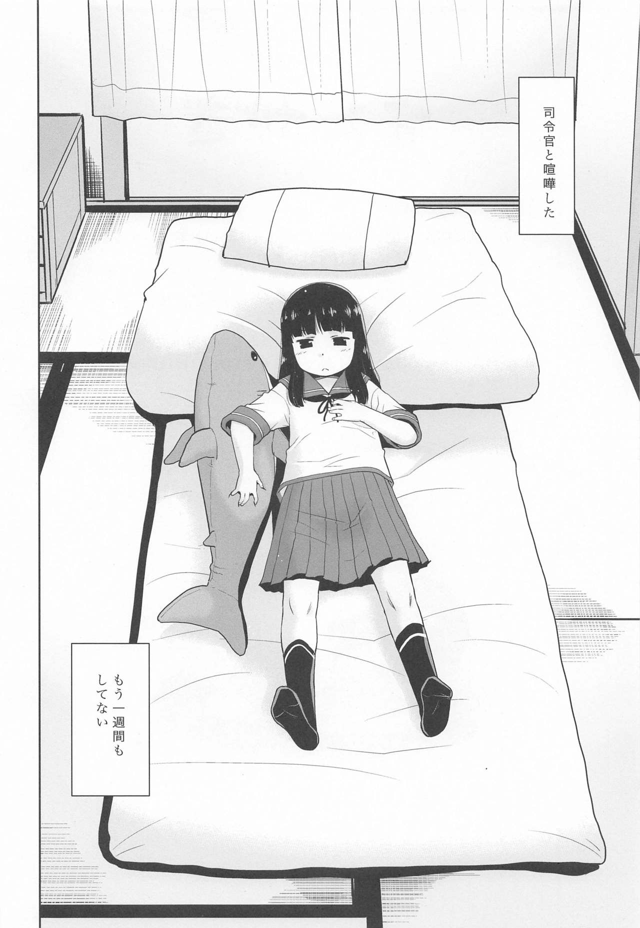 Shireikan to Kenka shita node Onanie Suru. page 3 full