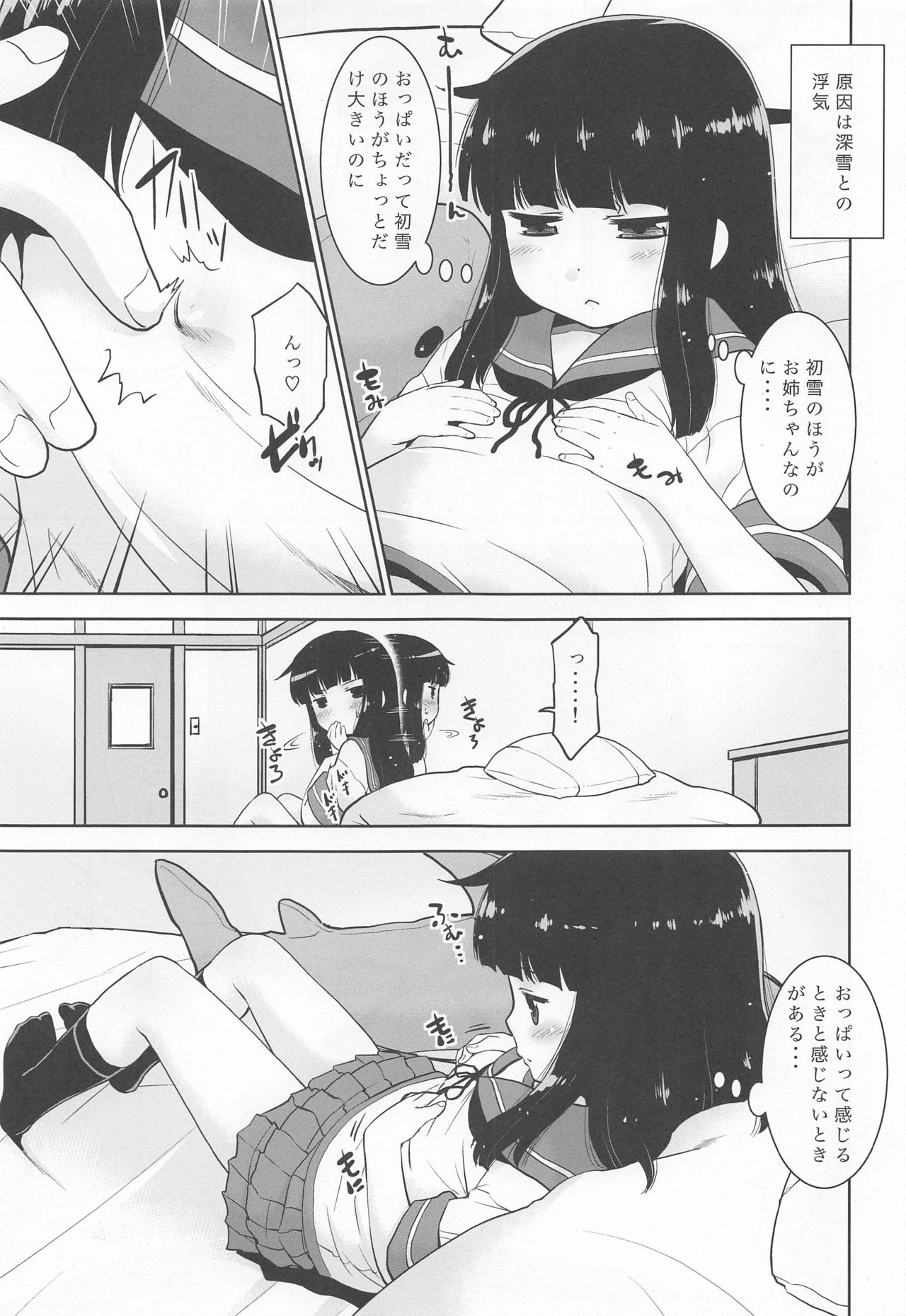 Shireikan to Kenka shita node Onanie Suru. page 4 full