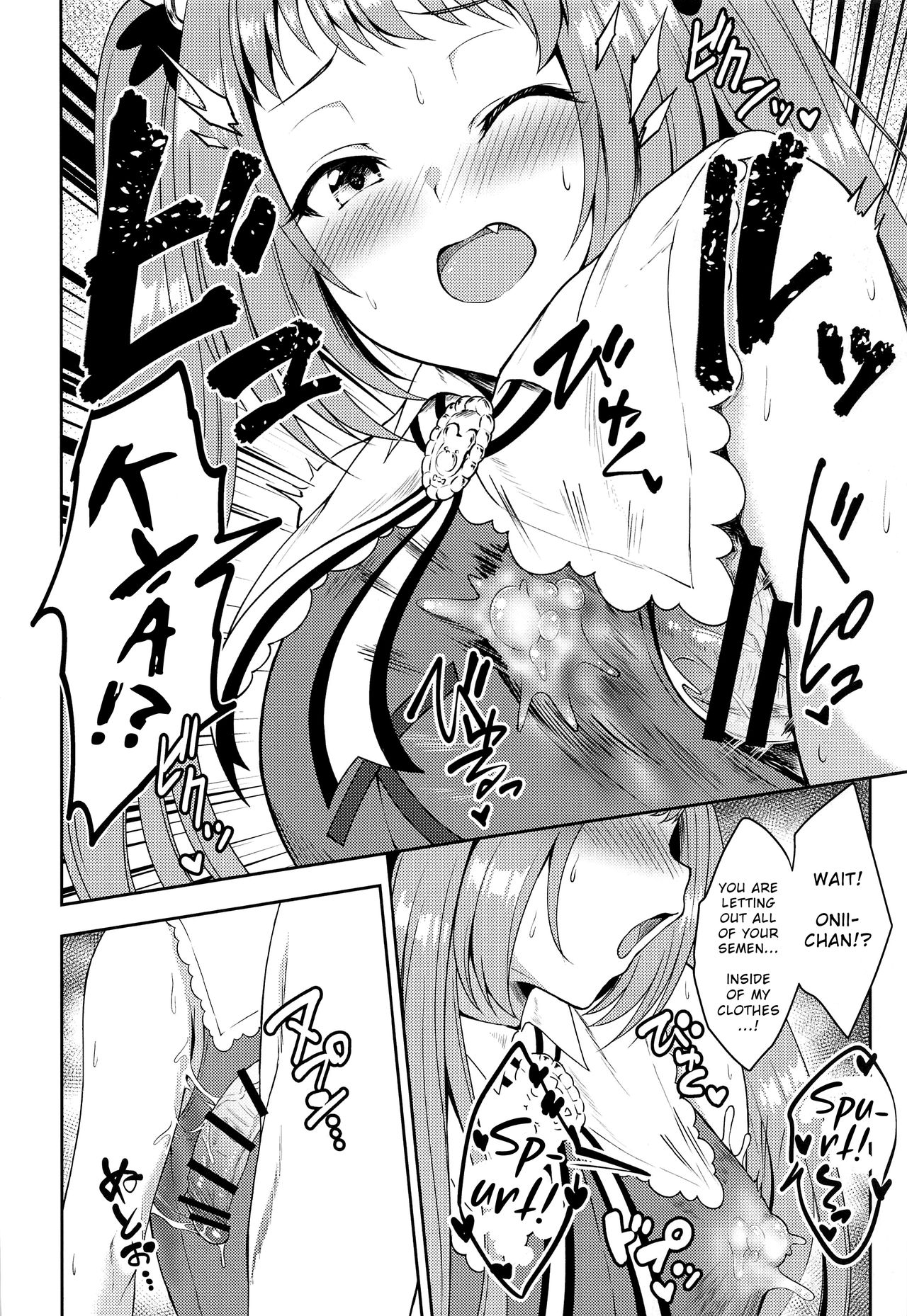 Aruji-sama, Nukinuki Itashimashou! 2 page 9 full