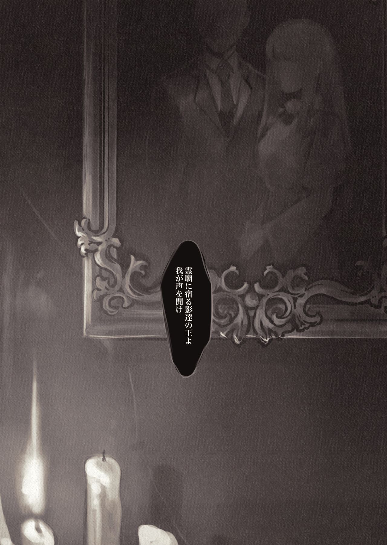 Connect -Shoujo wa Shokushu to Ai o Tsumugu- page 2 full