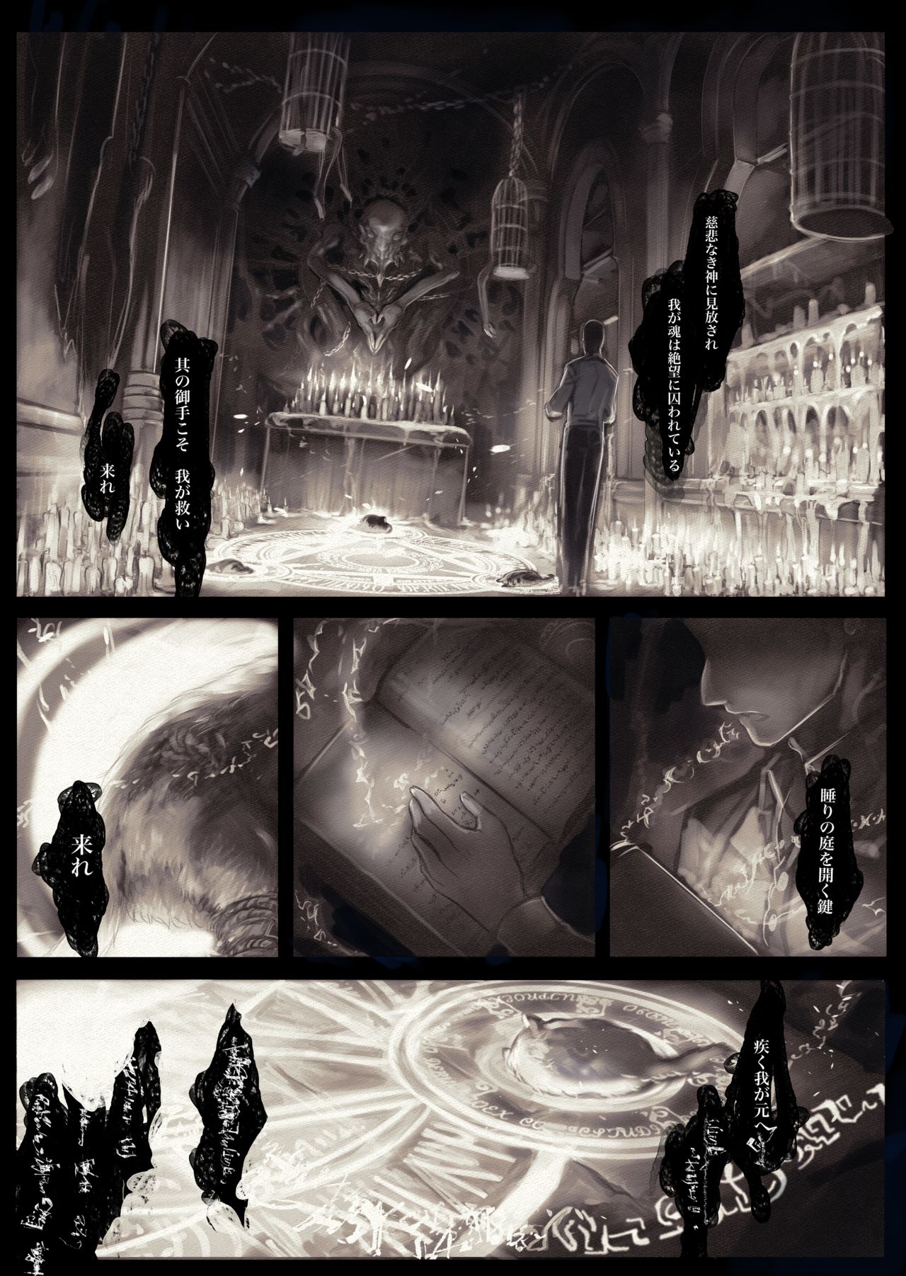 Connect -Shoujo wa Shokushu to Ai o Tsumugu- page 3 full