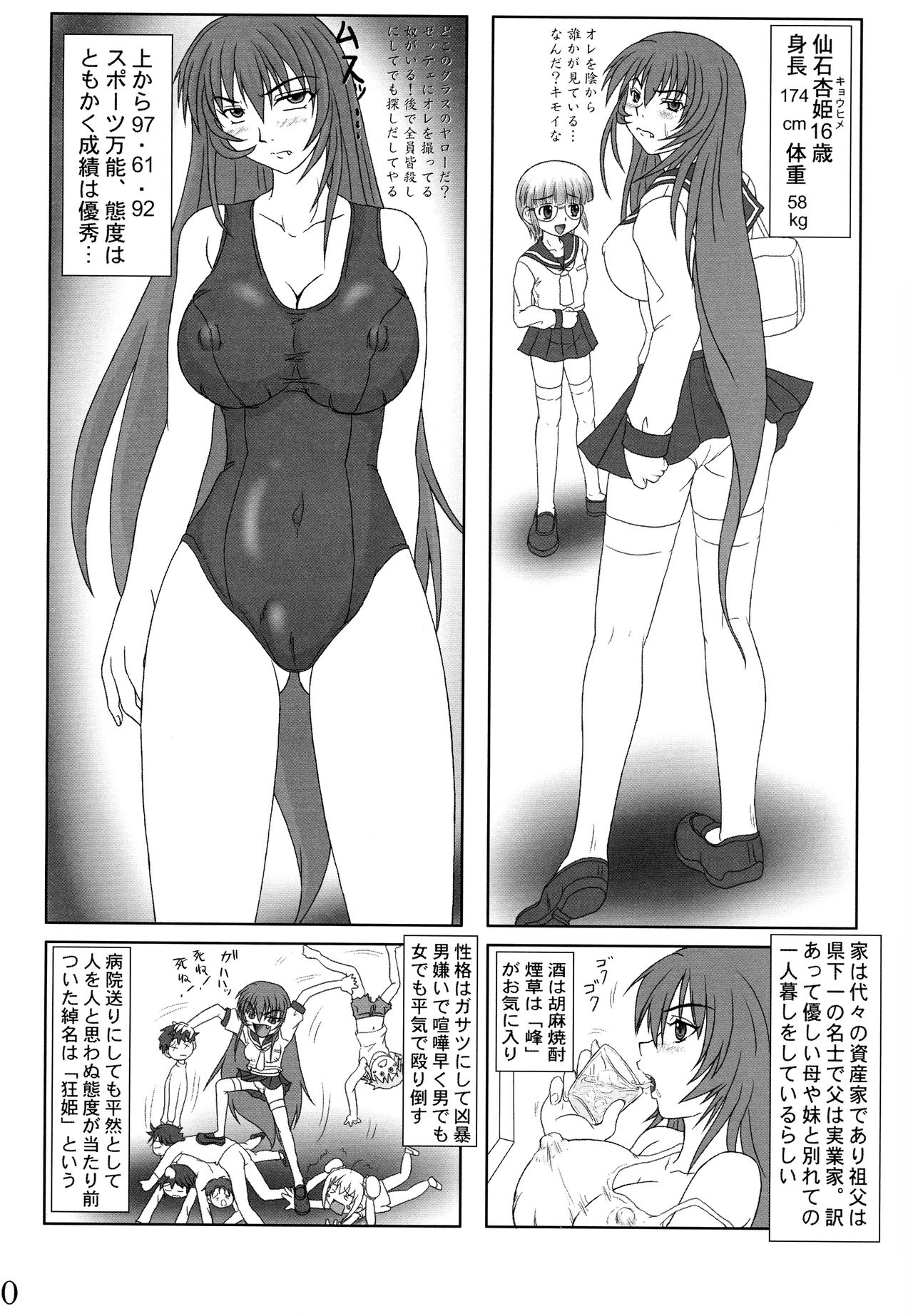 Makeru na! Kyouhime-sama!! page 10 full