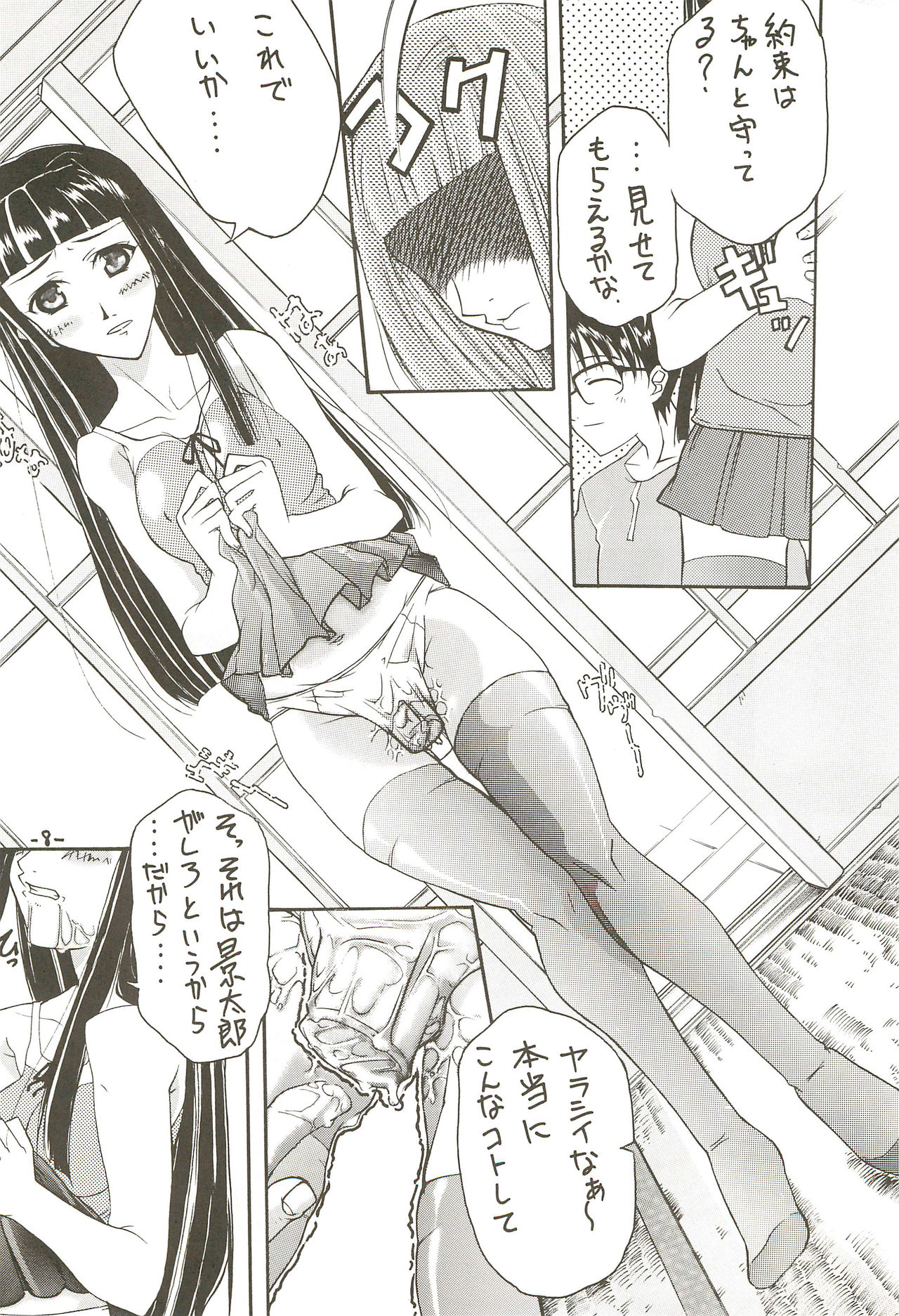 Sakura no Kisetsu page 8 full