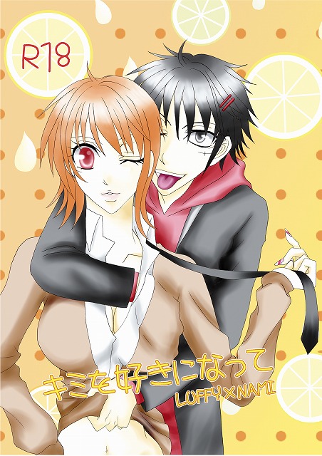 Fuyu komi shinkansample page 1 full