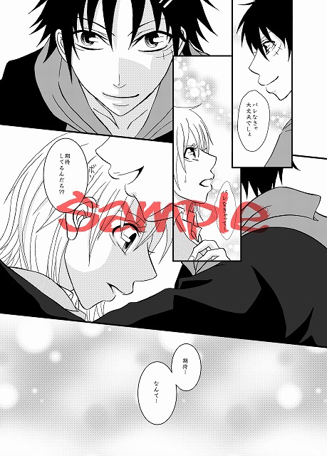 Fuyu komi shinkansample page 3 full