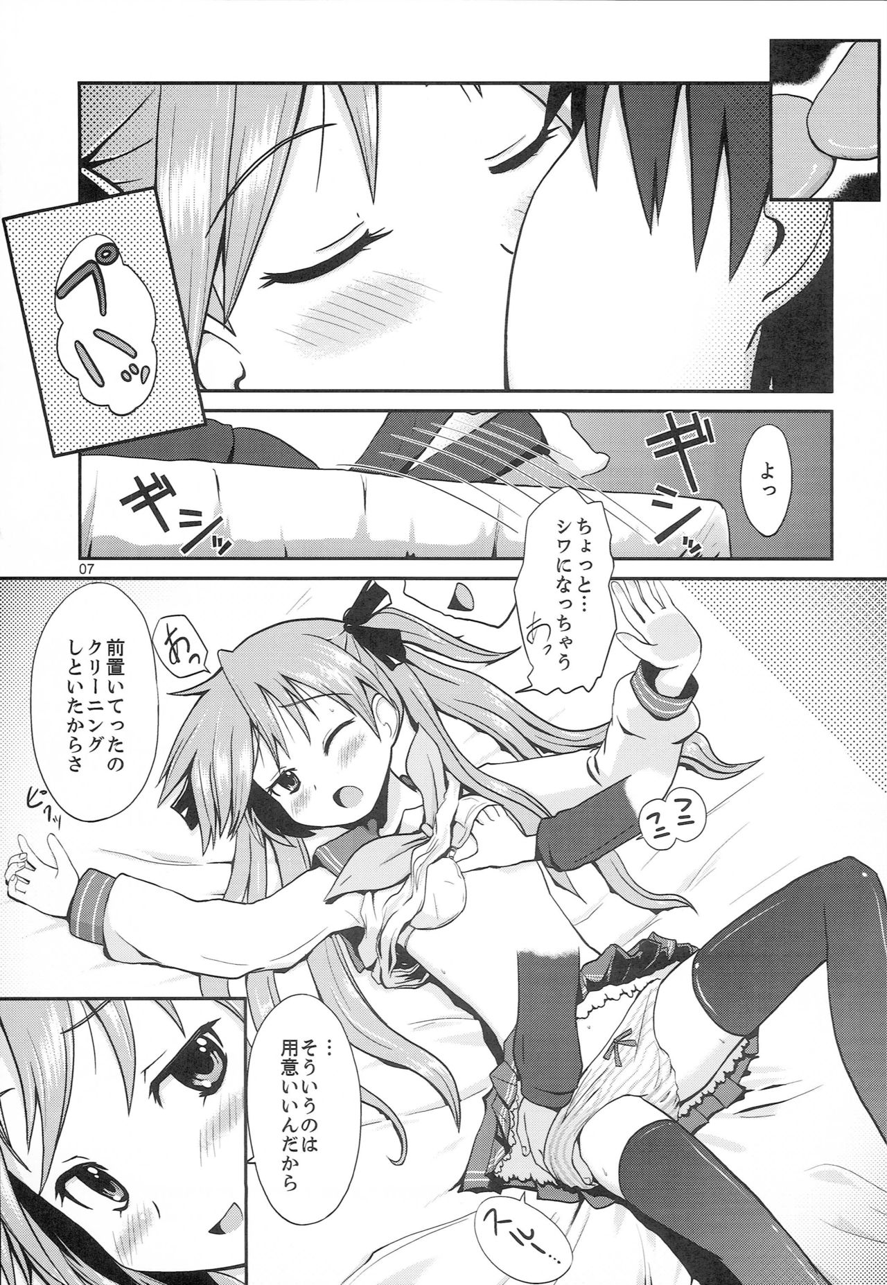 Houkago no Kagamin page 6 full