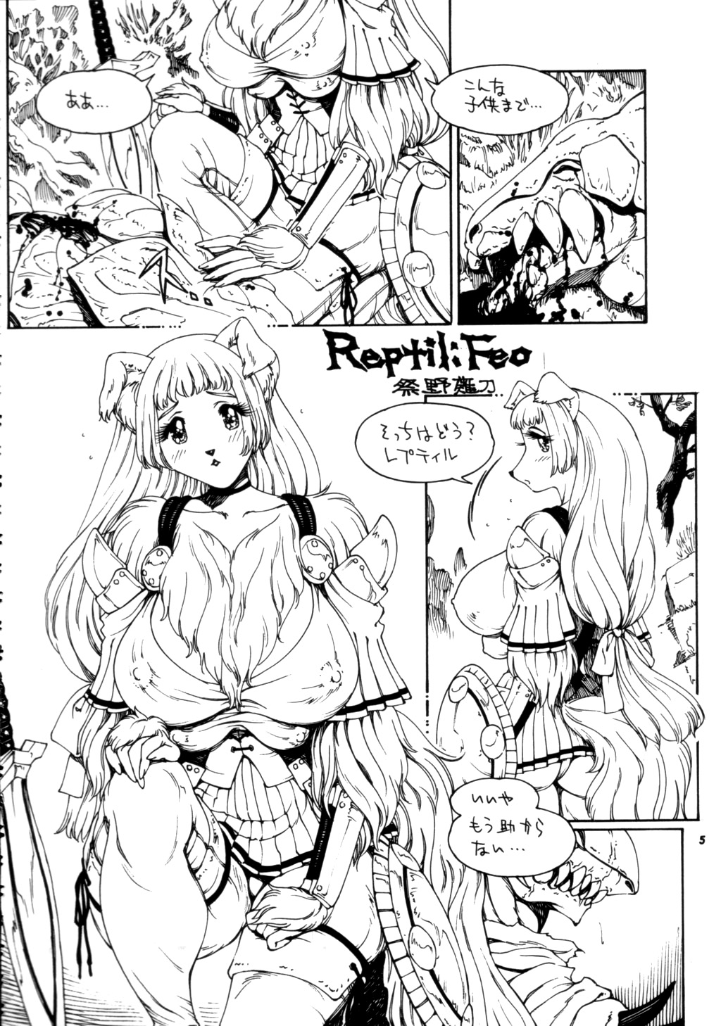 Kemono no Sho Nana - Book of The Beast 7 page 4 full