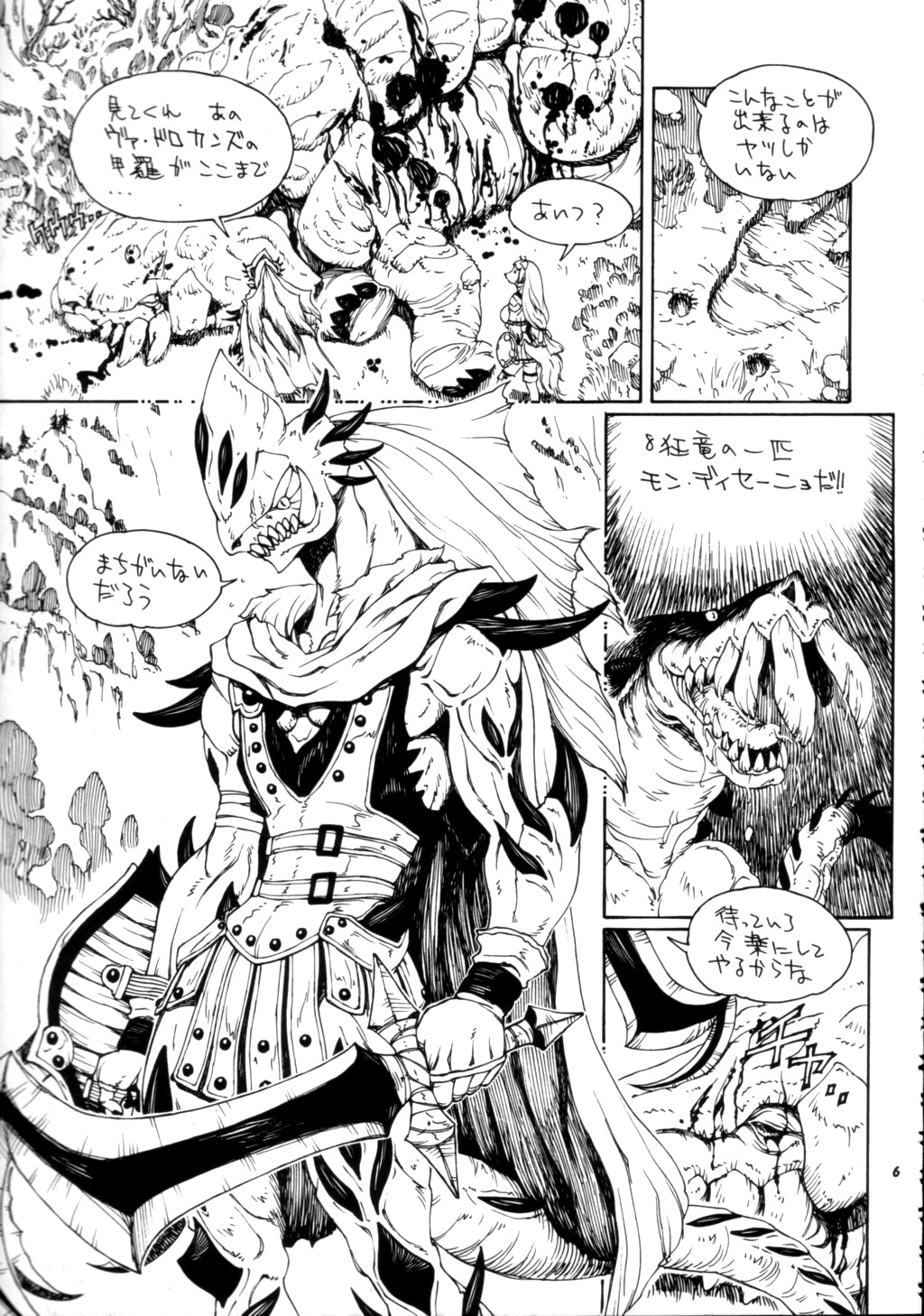 Kemono no Sho Nana - Book of The Beast 7 page 5 full