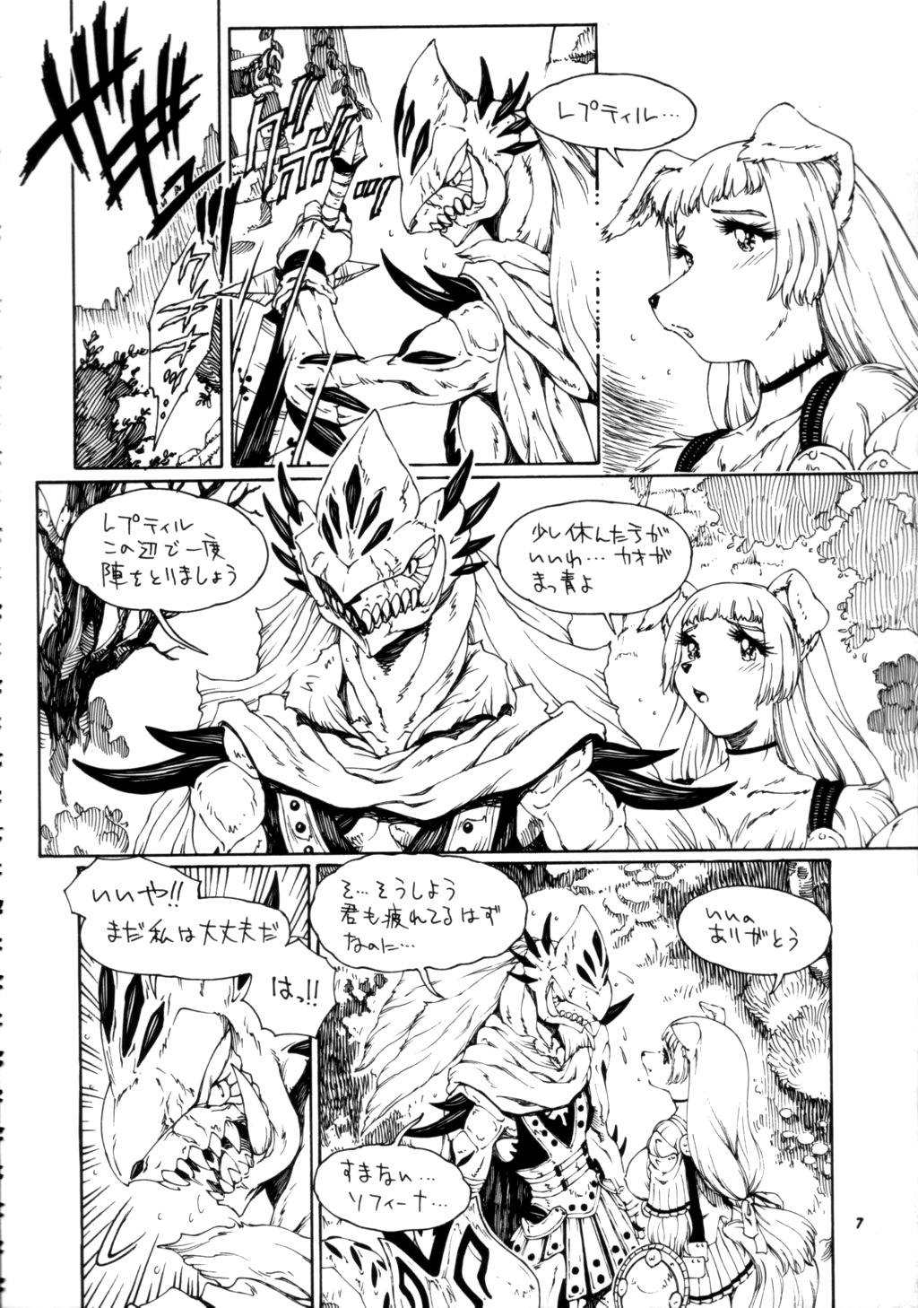 Kemono no Sho Nana - Book of The Beast 7 page 6 full