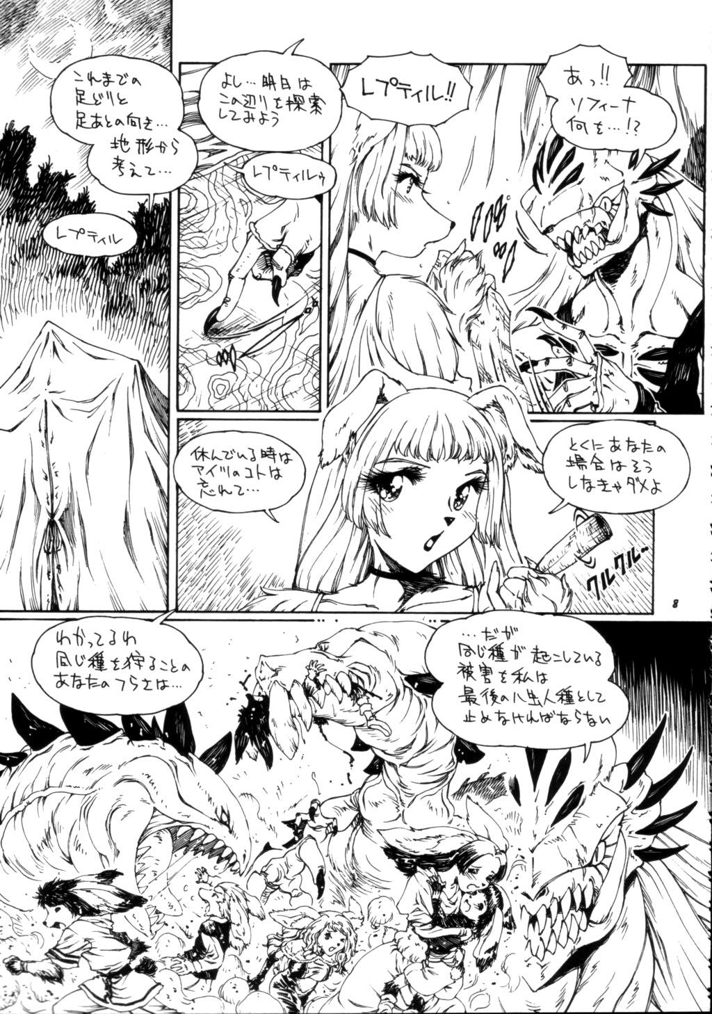 Kemono no Sho Nana - Book of The Beast 7 page 7 full