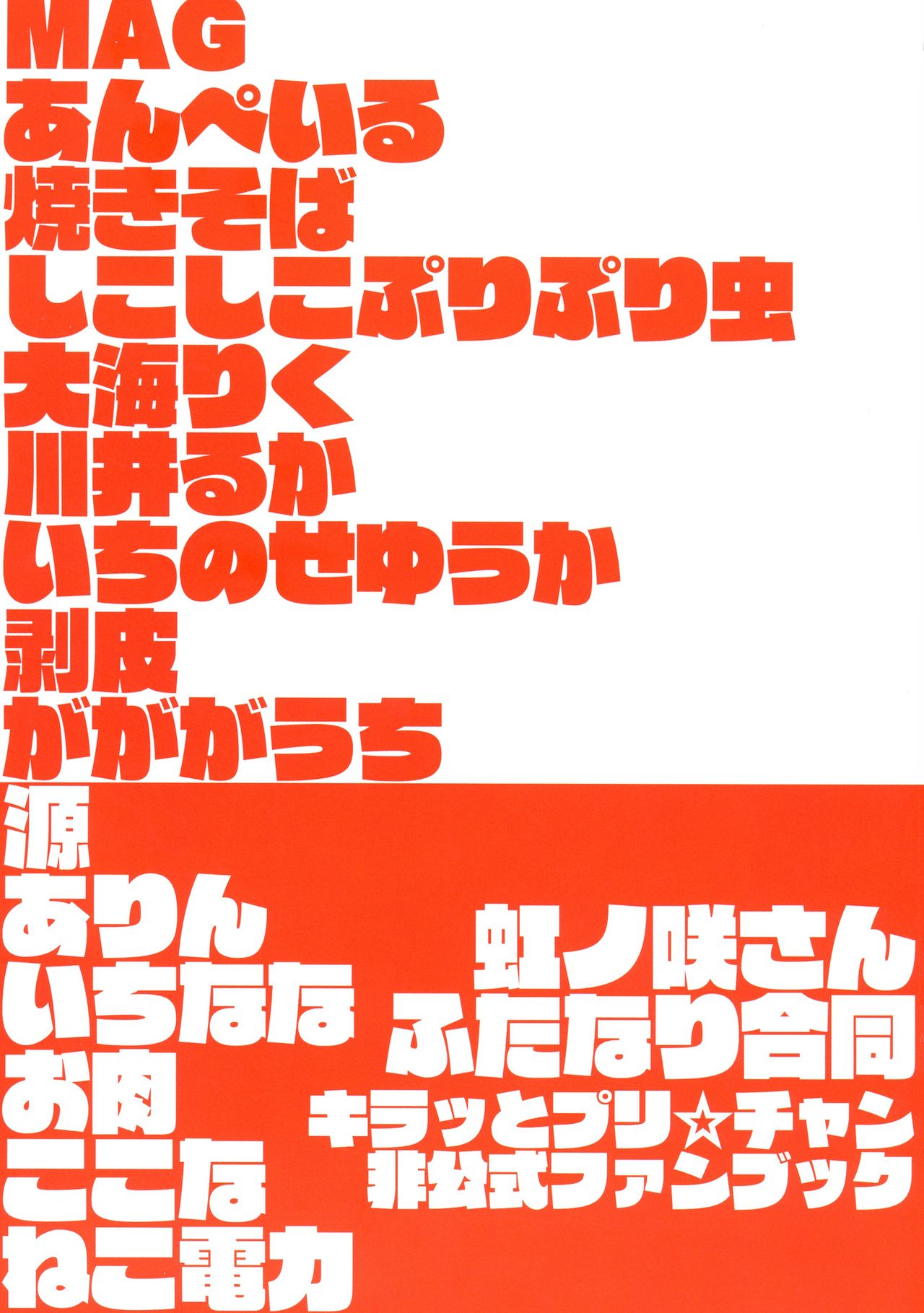 Nijinosaki-san Futanari Godou page 2 full