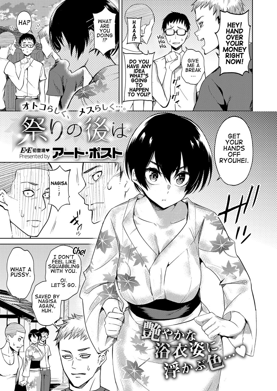 Matsuri no Ato wa | After The Festival page 1 full