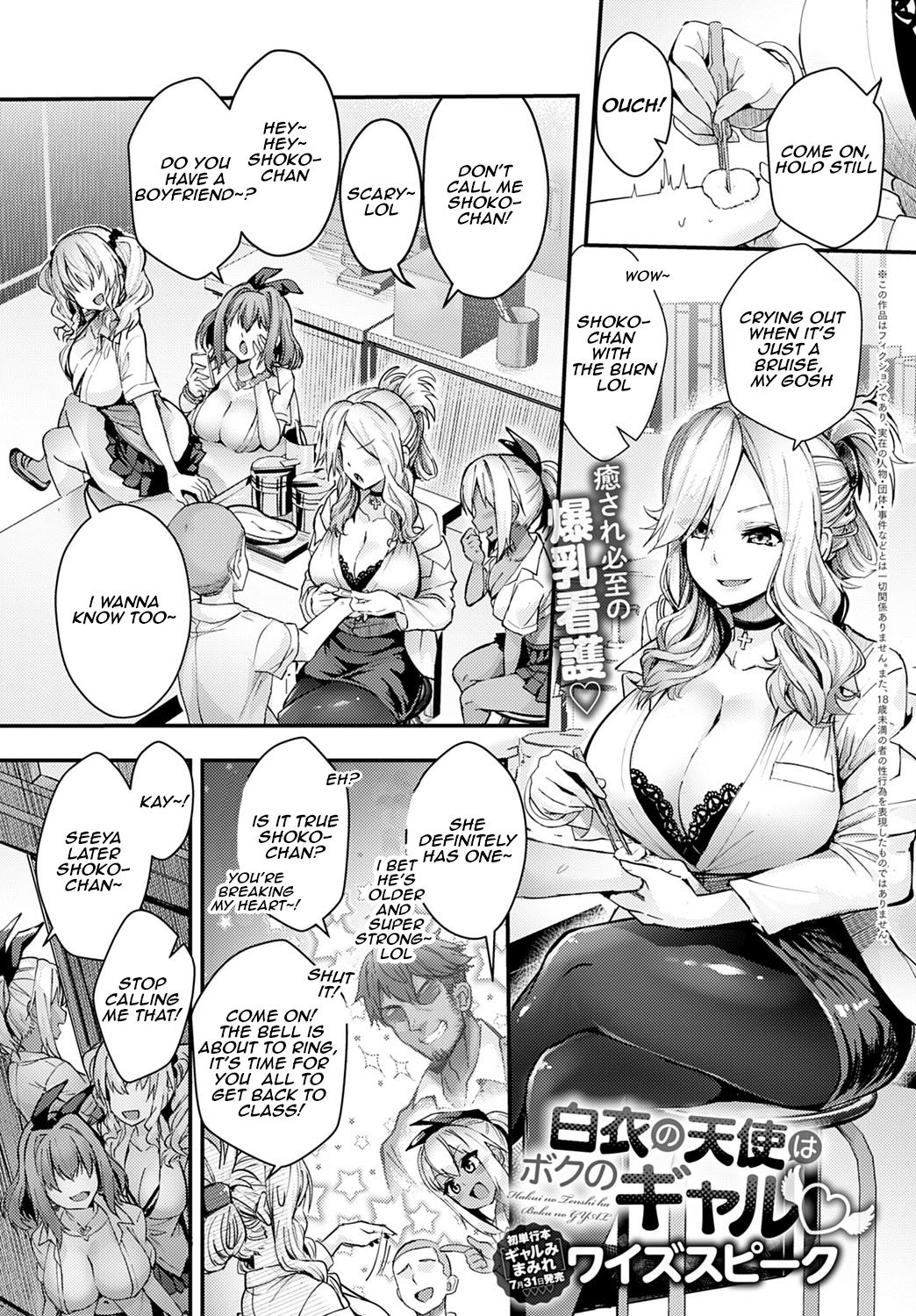 Hakui no Tenshi wa Boku no Gal | The Angel in White is my Gyaru page 1 full