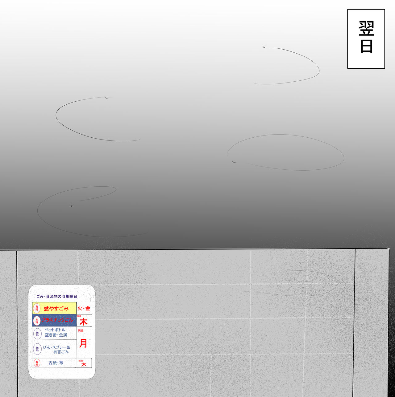 時間停止レ〇プ！ラブドールと化した会長 page 6 full