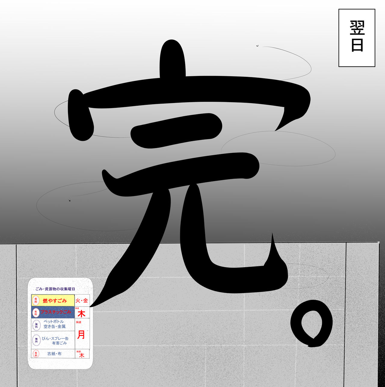 時間停止レ〇プ！ラブドールと化した会長 page 7 full