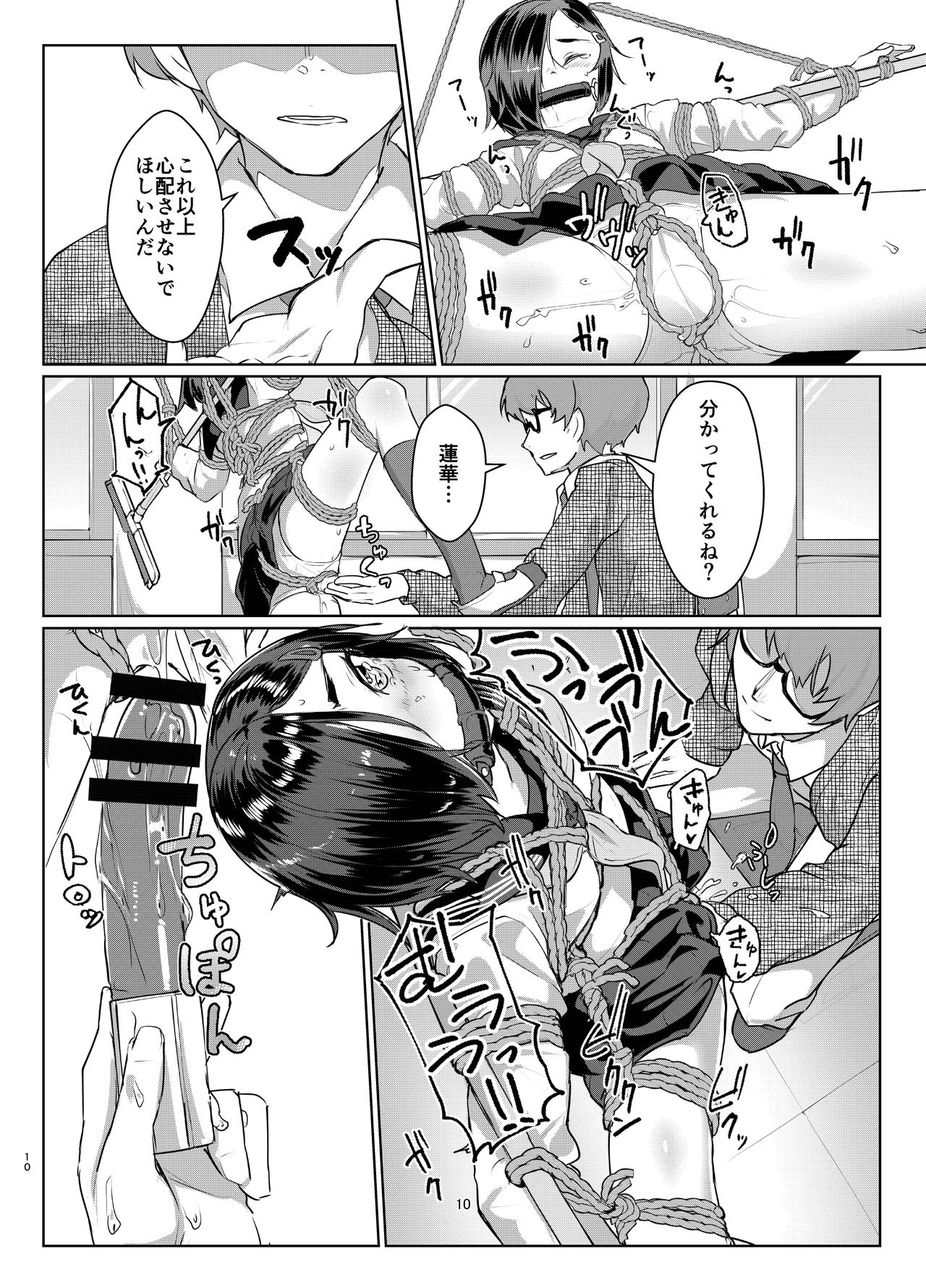 Rengesou Yon page 9 full