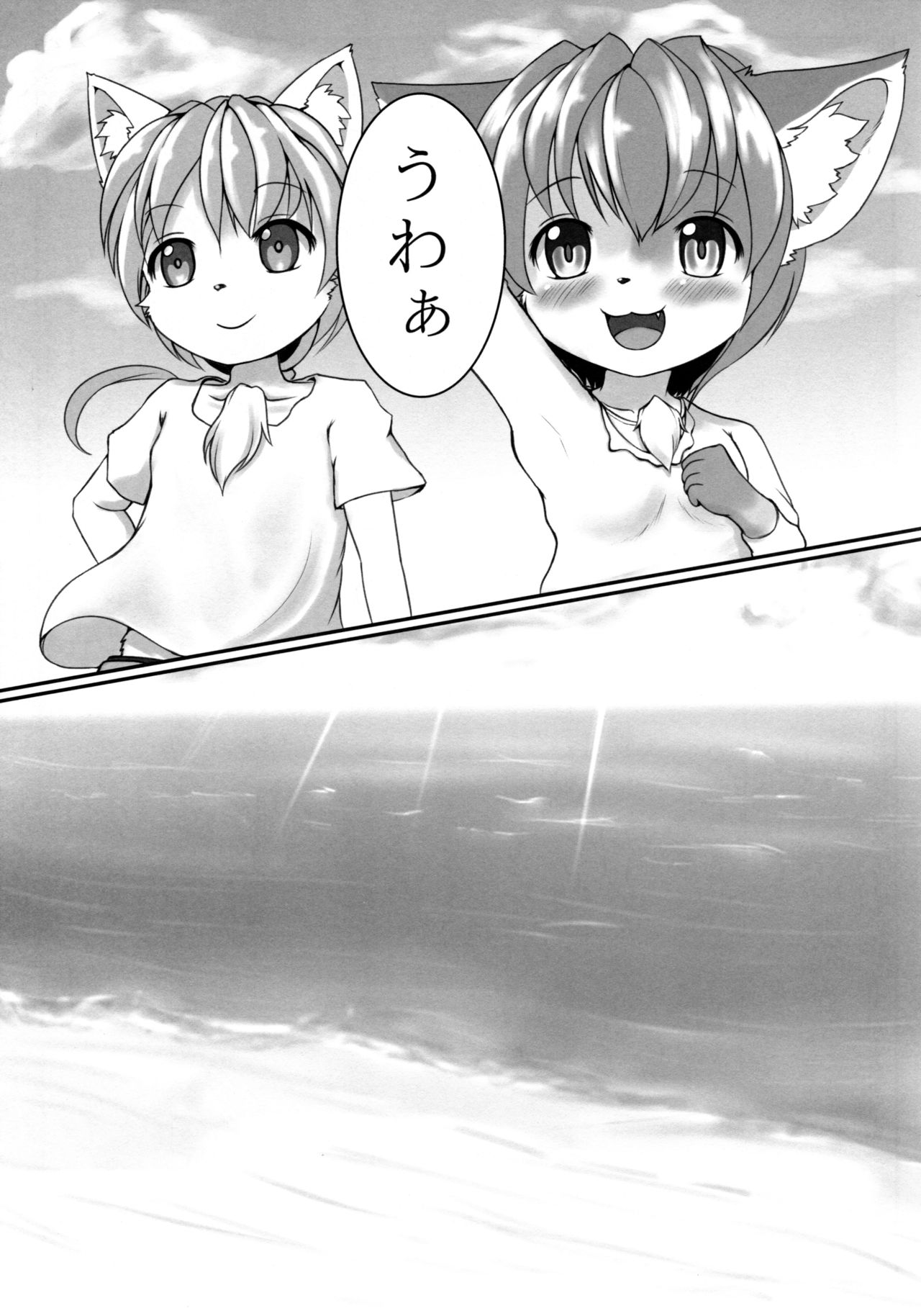 Kitsuneko Moffuru page 5 full