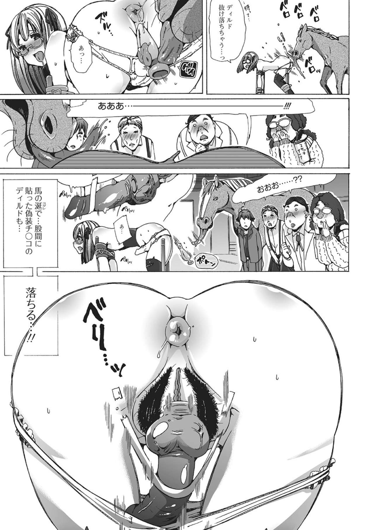 Juukan OtaCir no Hime Tsubushi! page 7 full