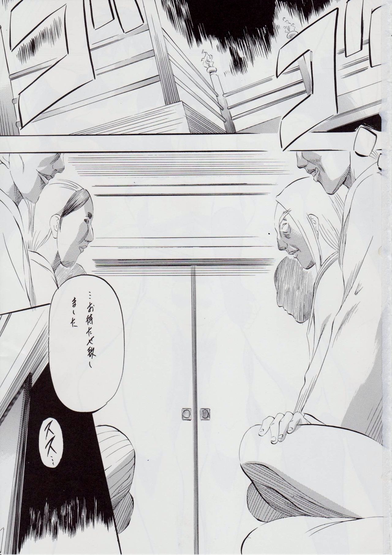 A&M DSIII ~Kimen no Mono~ page 2 full