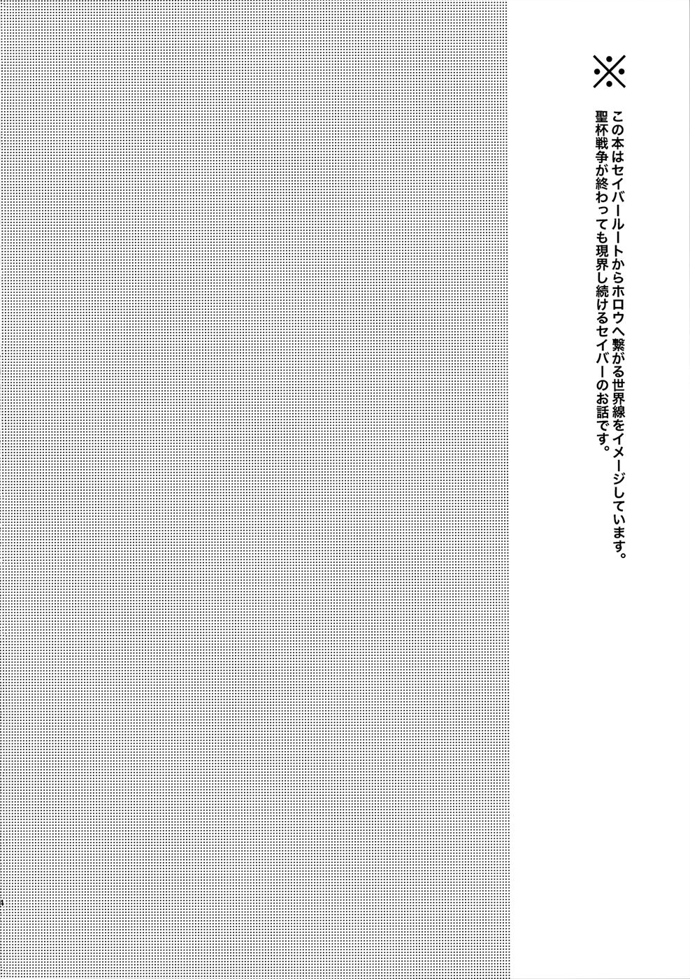 Okawari wa Ikaga desu ka page 3 full