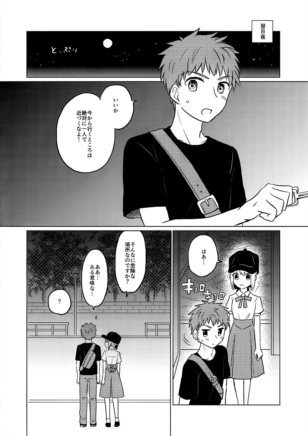 Okawari wa Ikaga desu ka page 7 full