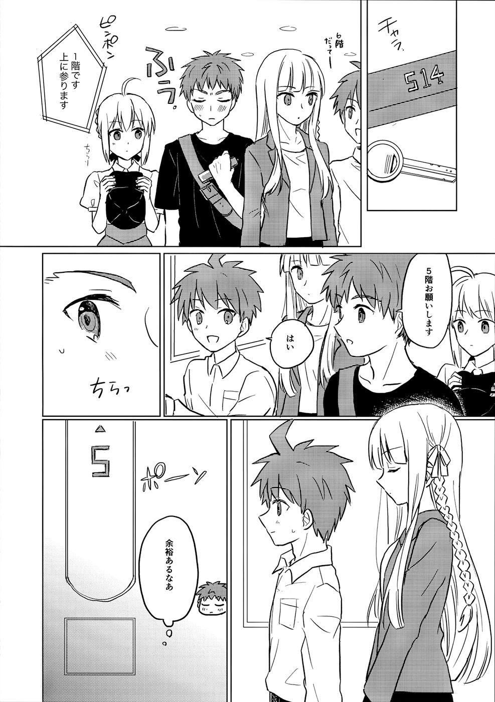 Okawari wa Ikaga desu ka page 9 full