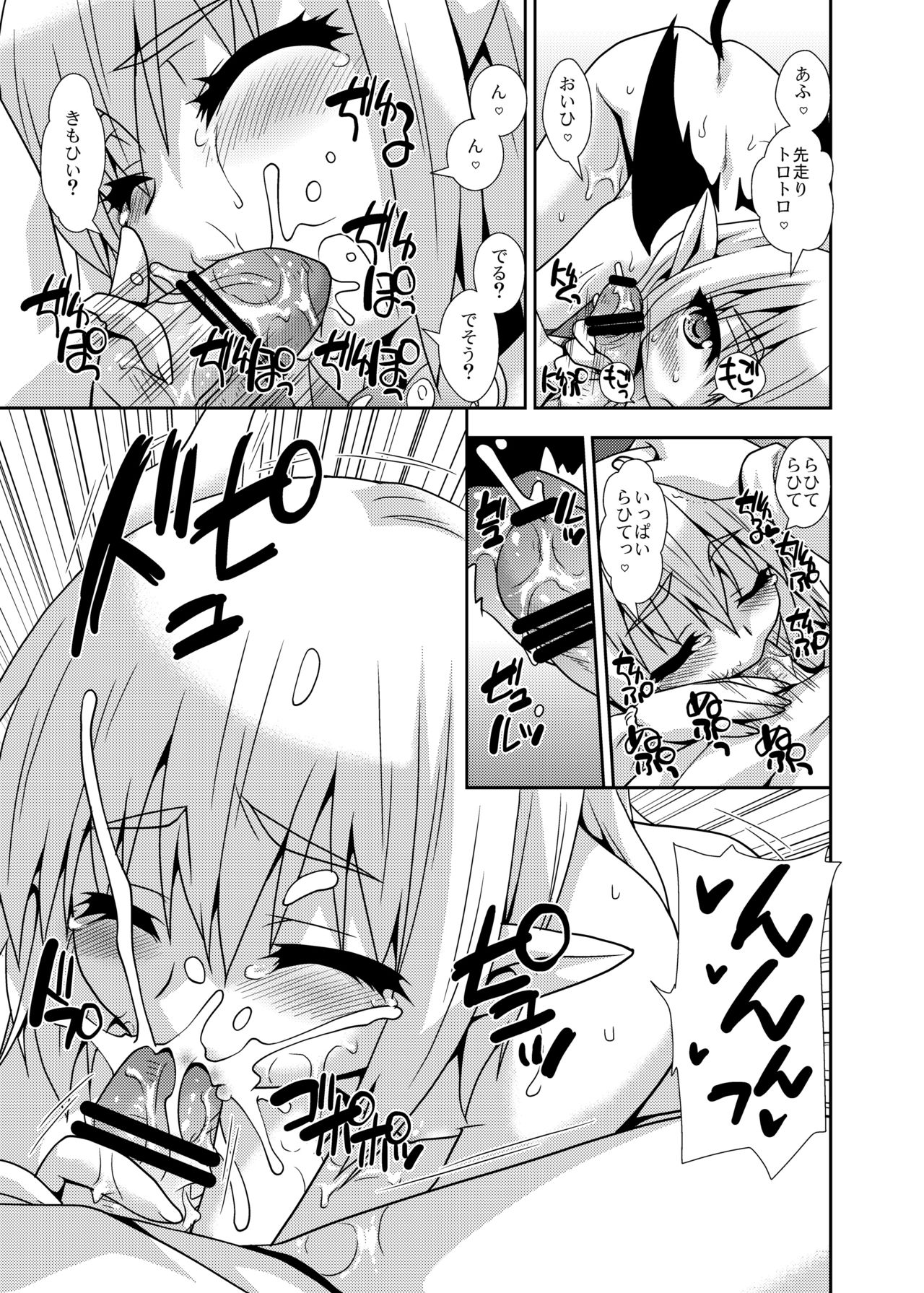 Succubus-chan no Sakusei Nikki page 9 full