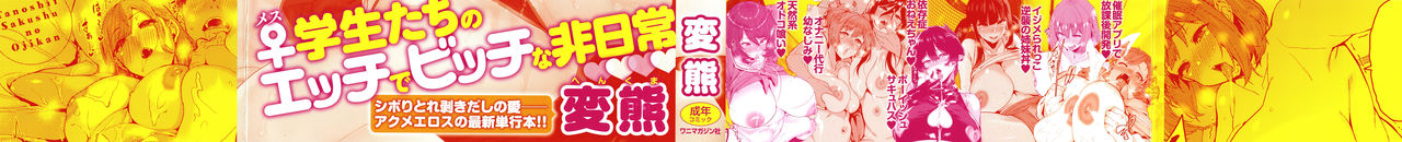 Tanoshii Sakushu no Ojikan page 2 full