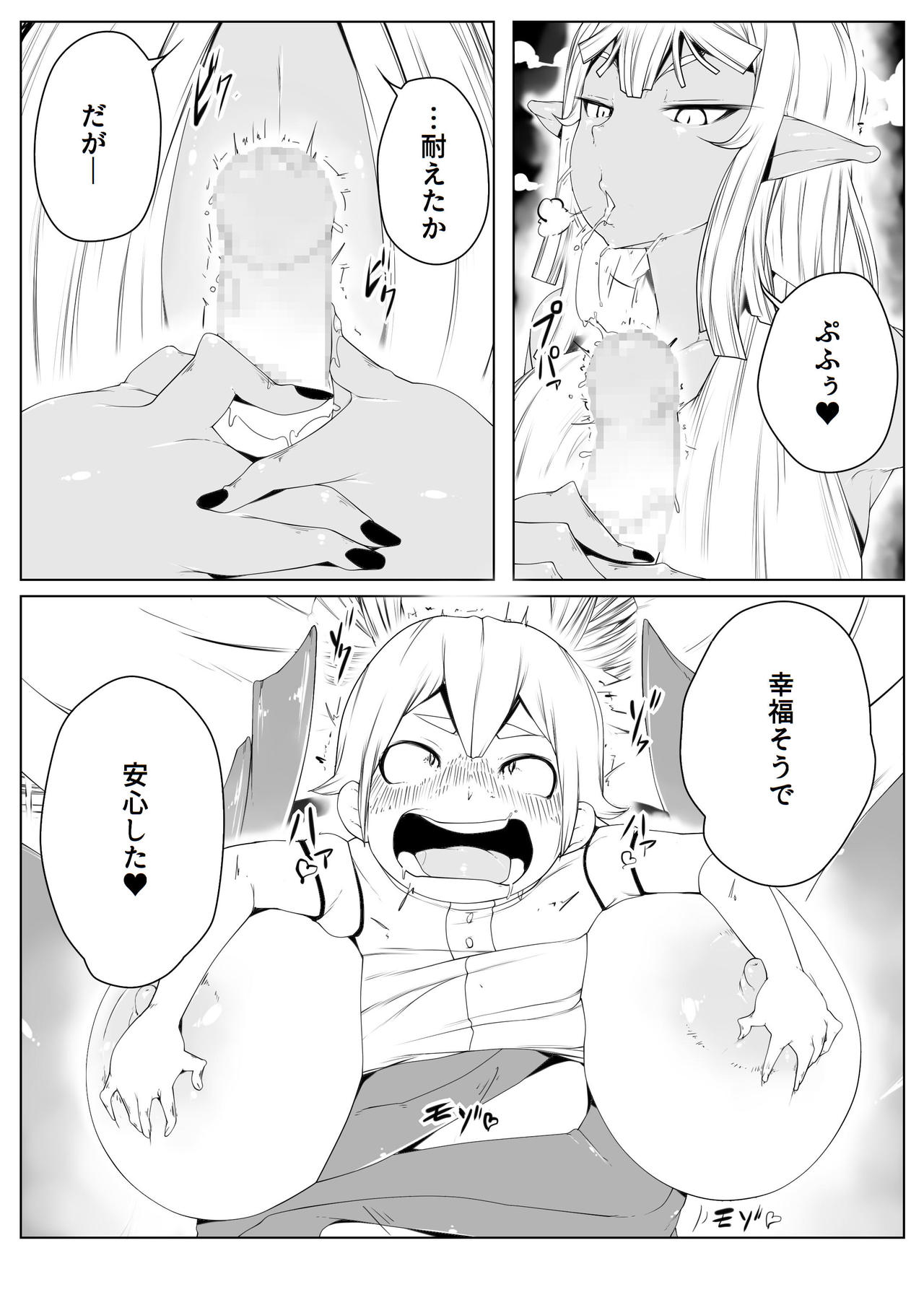 Elf no Mori no Toraware Ouji 0.9 page 10 full