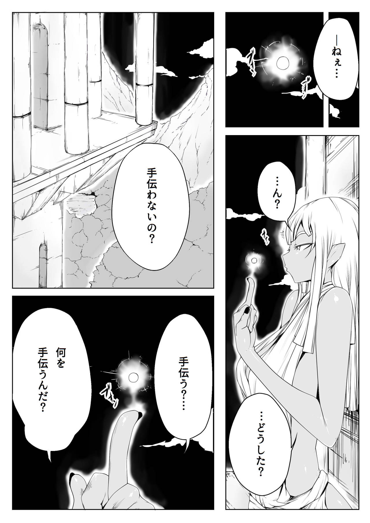 Elf no Mori no Toraware Ouji 0.9 page 3 full