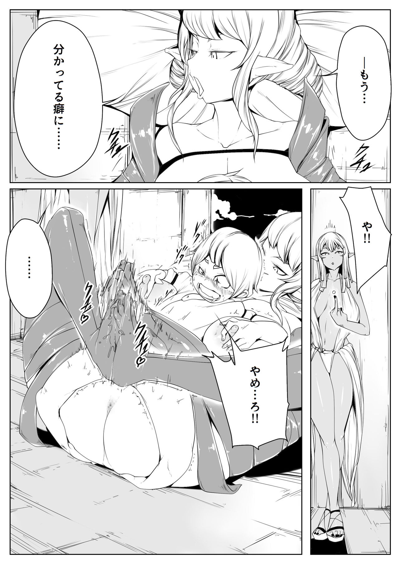 Elf no Mori no Toraware Ouji 0.9 page 4 full