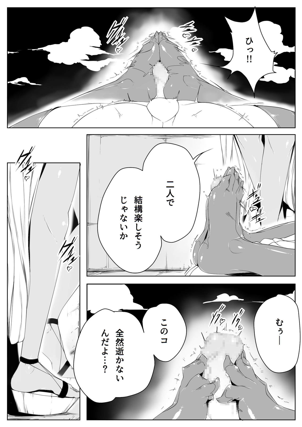 Elf no Mori no Toraware Ouji 0.9 page 5 full