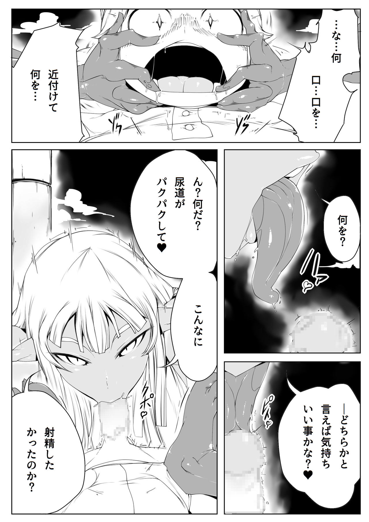 Elf no Mori no Toraware Ouji 0.9 page 7 full