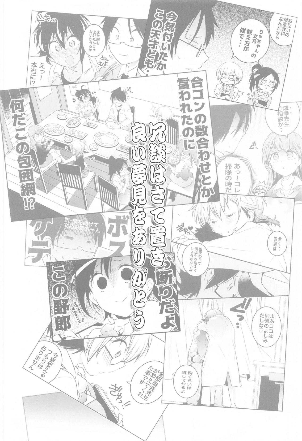 Momoshiri Kyoushi page 5 full
