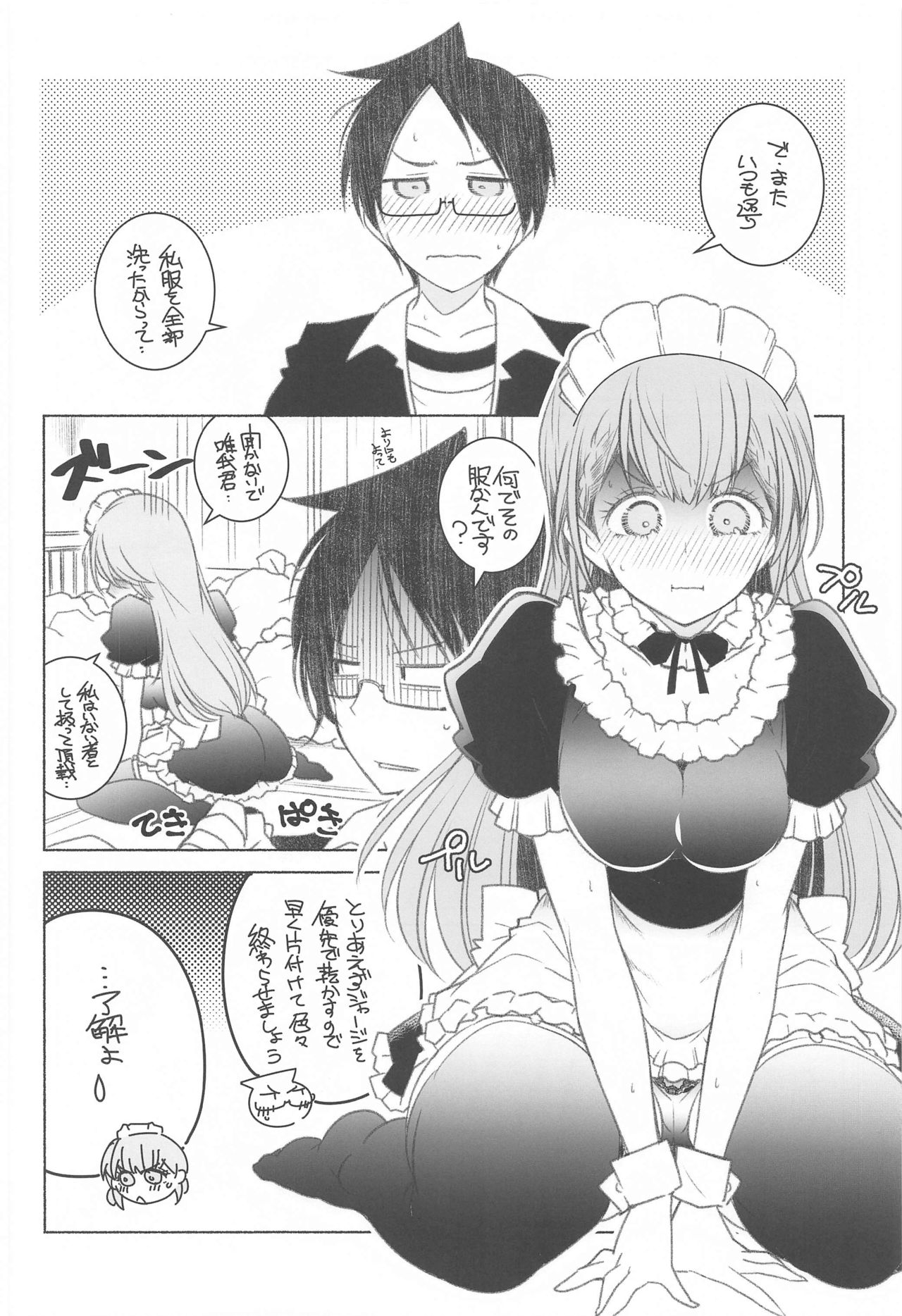 Momoshiri Kyoushi page 9 full
