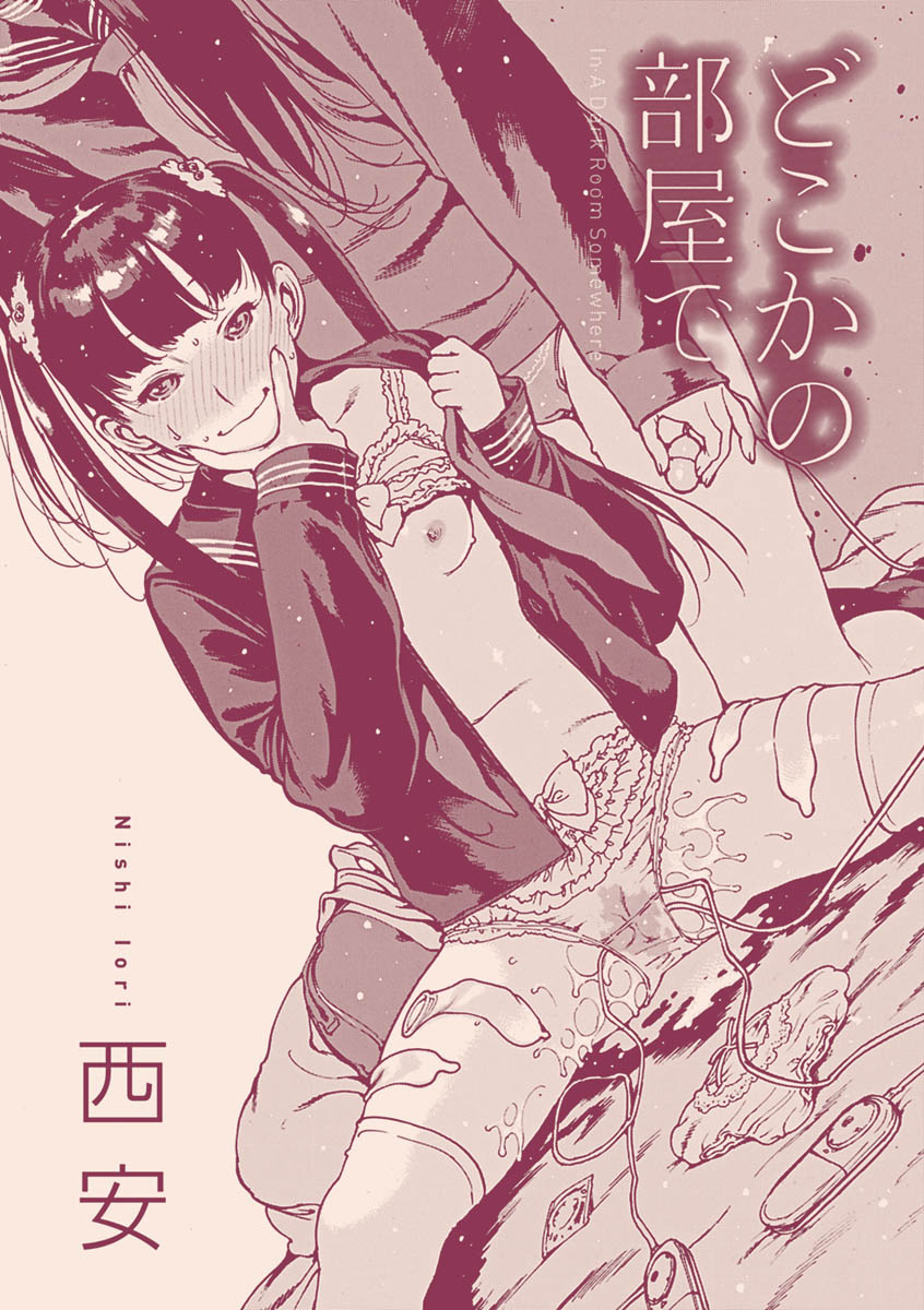 Doko ka no Heya de - In A Dark Room Somewhere page 3 full