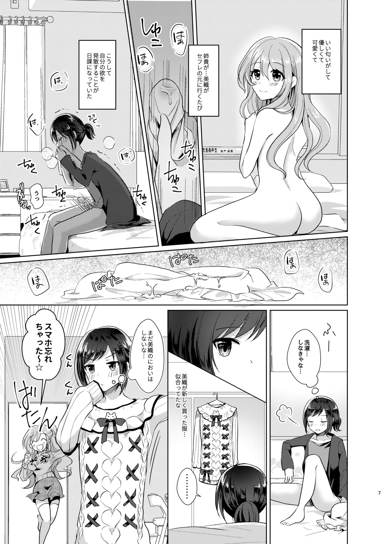 Ore to Aneki no Onnanoko Life page 6 full