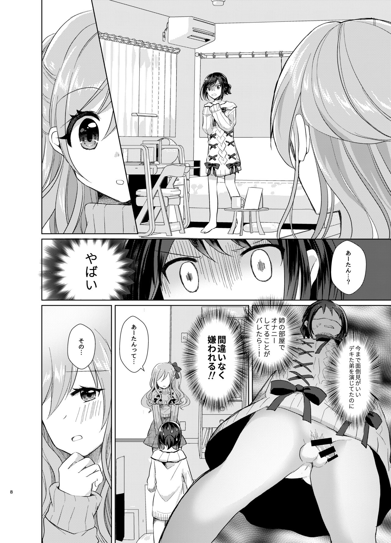 Ore to Aneki no Onnanoko Life page 7 full