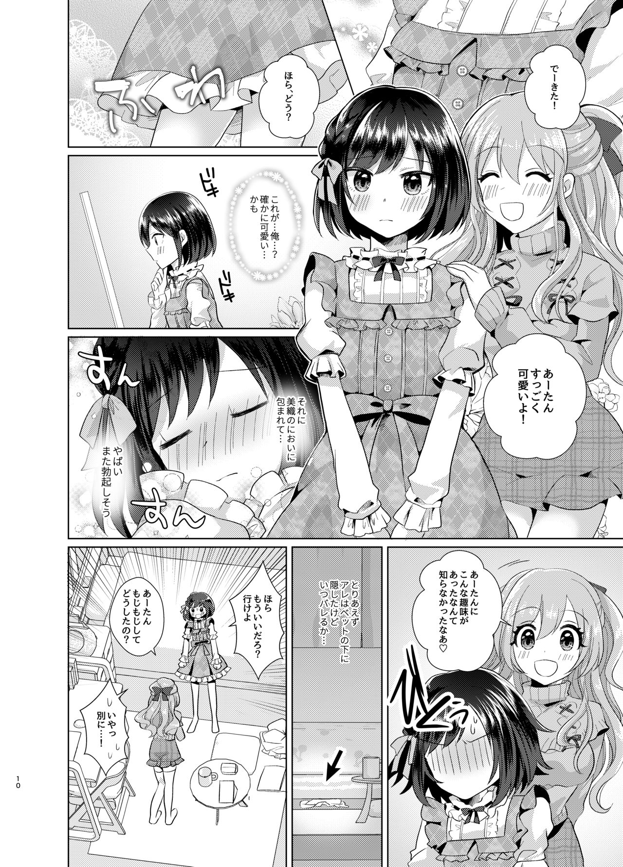 Ore to Aneki no Onnanoko Life page 9 full